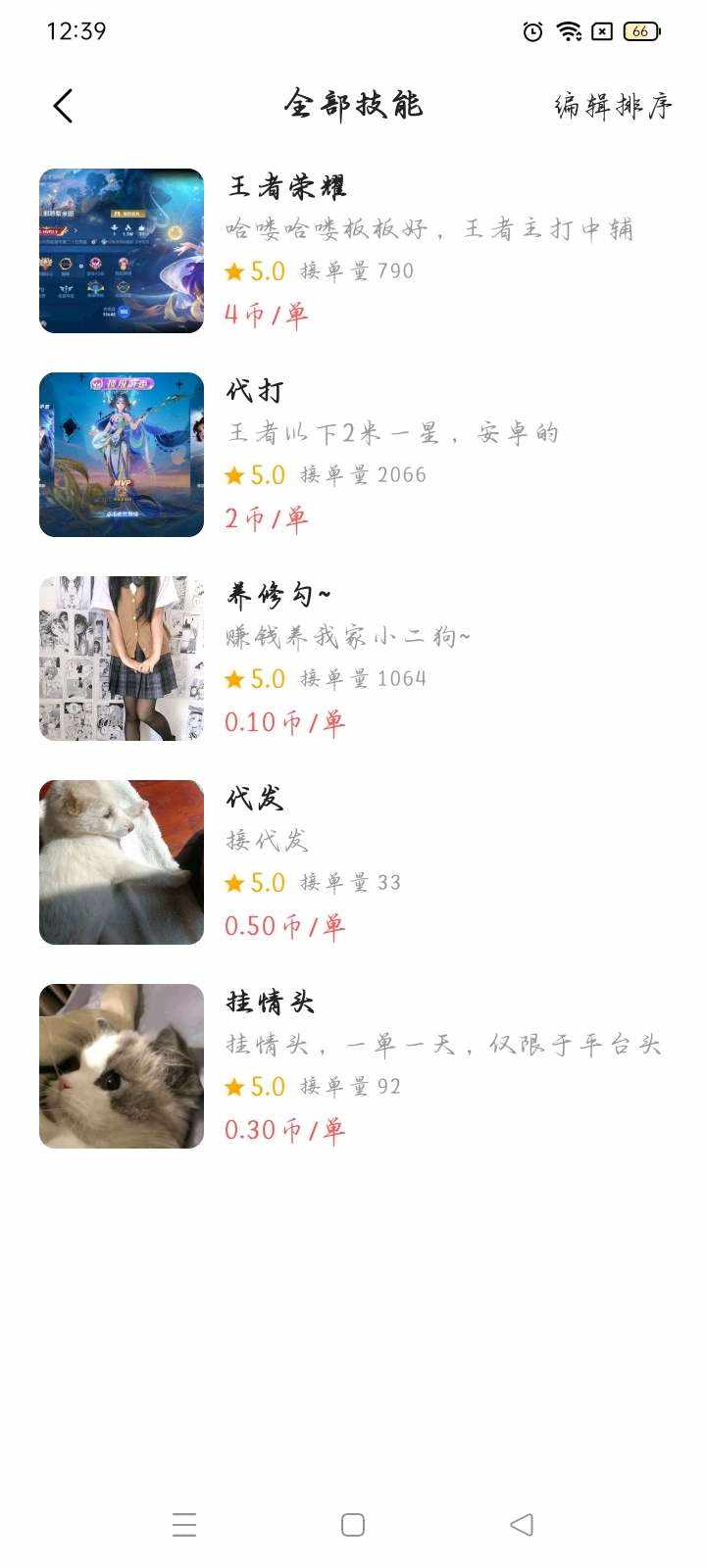 二狗大王（接代发）发布的第1张图片