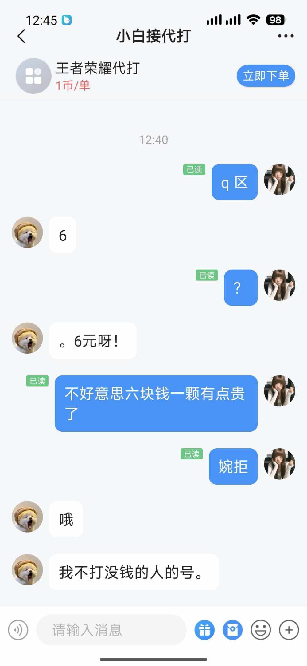 二狗大王（接代发）发布的第1张图片