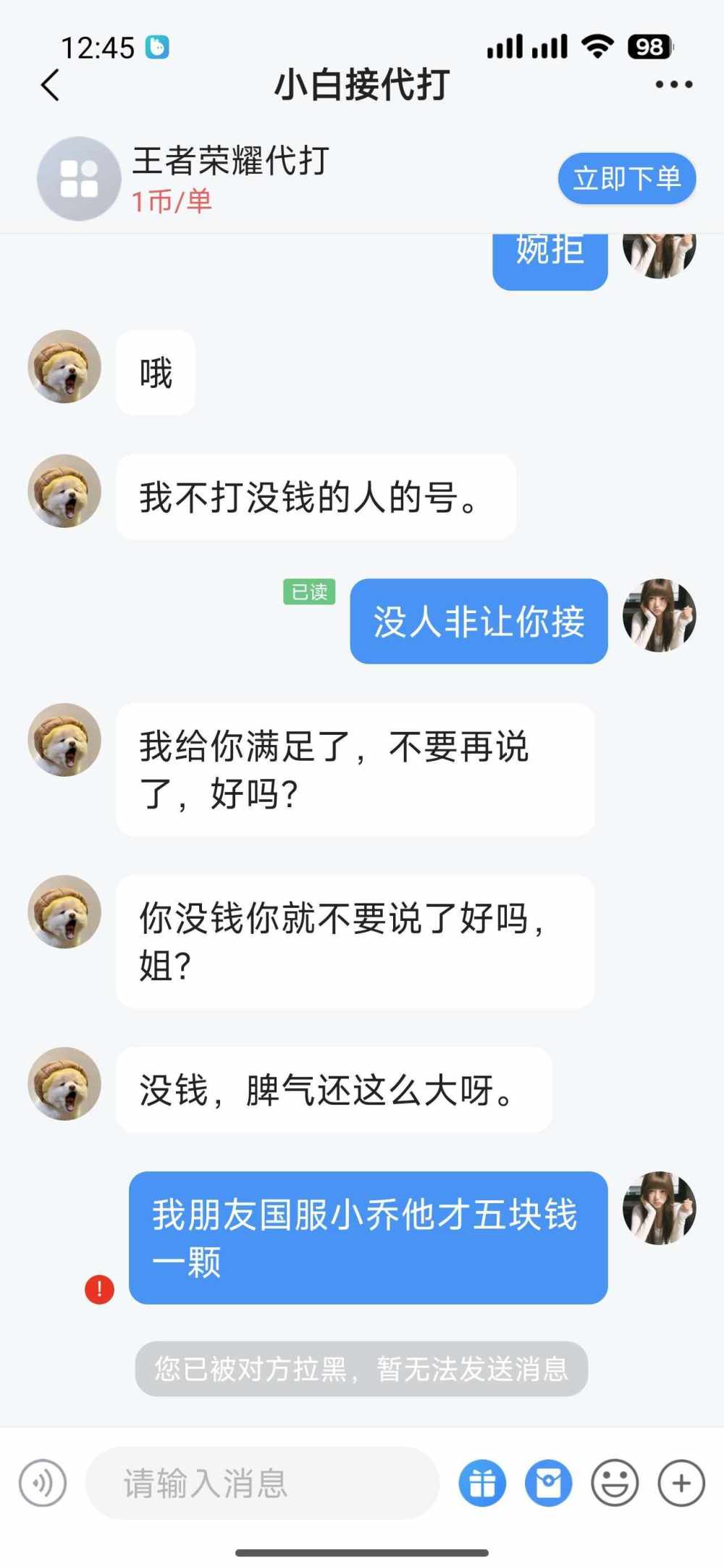 二狗大王（接代发）发布的第2张图片