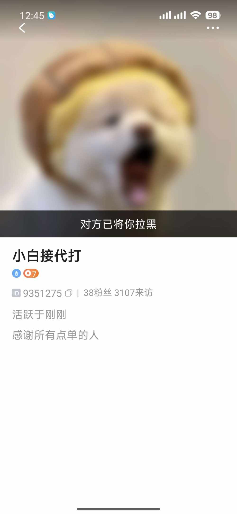 二狗大王（接代发）发布的第3张图片