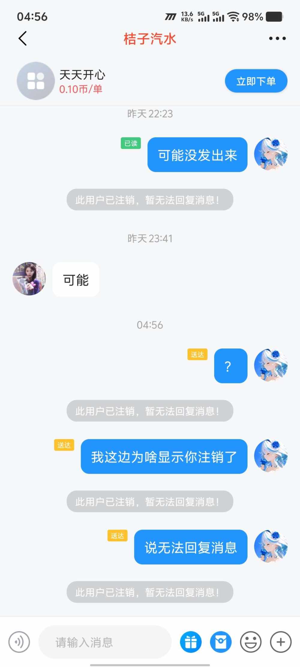 致欧洲（🐧全段位有号）发布的第1张图片
