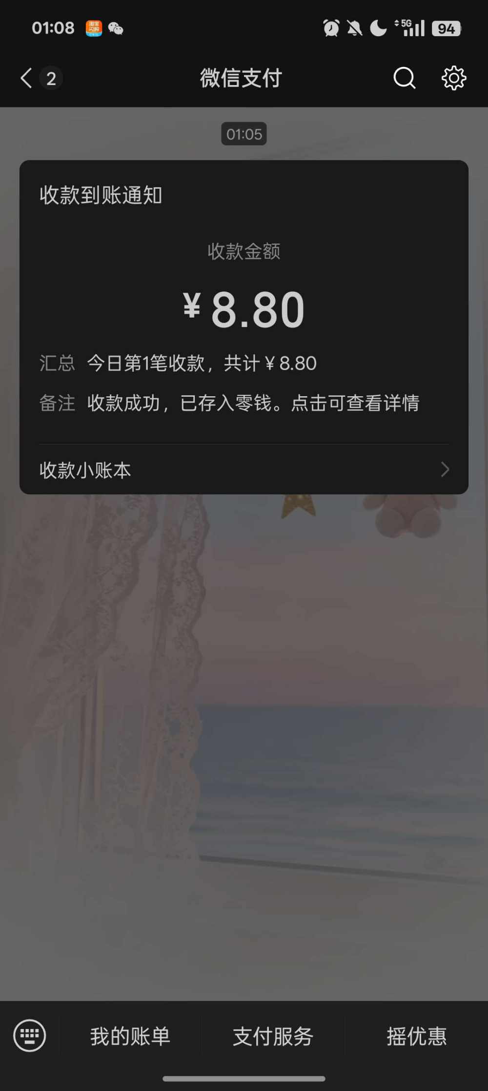 瑶  瑶发布的第1张图片