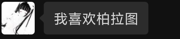 温叙白发布的第1张图片