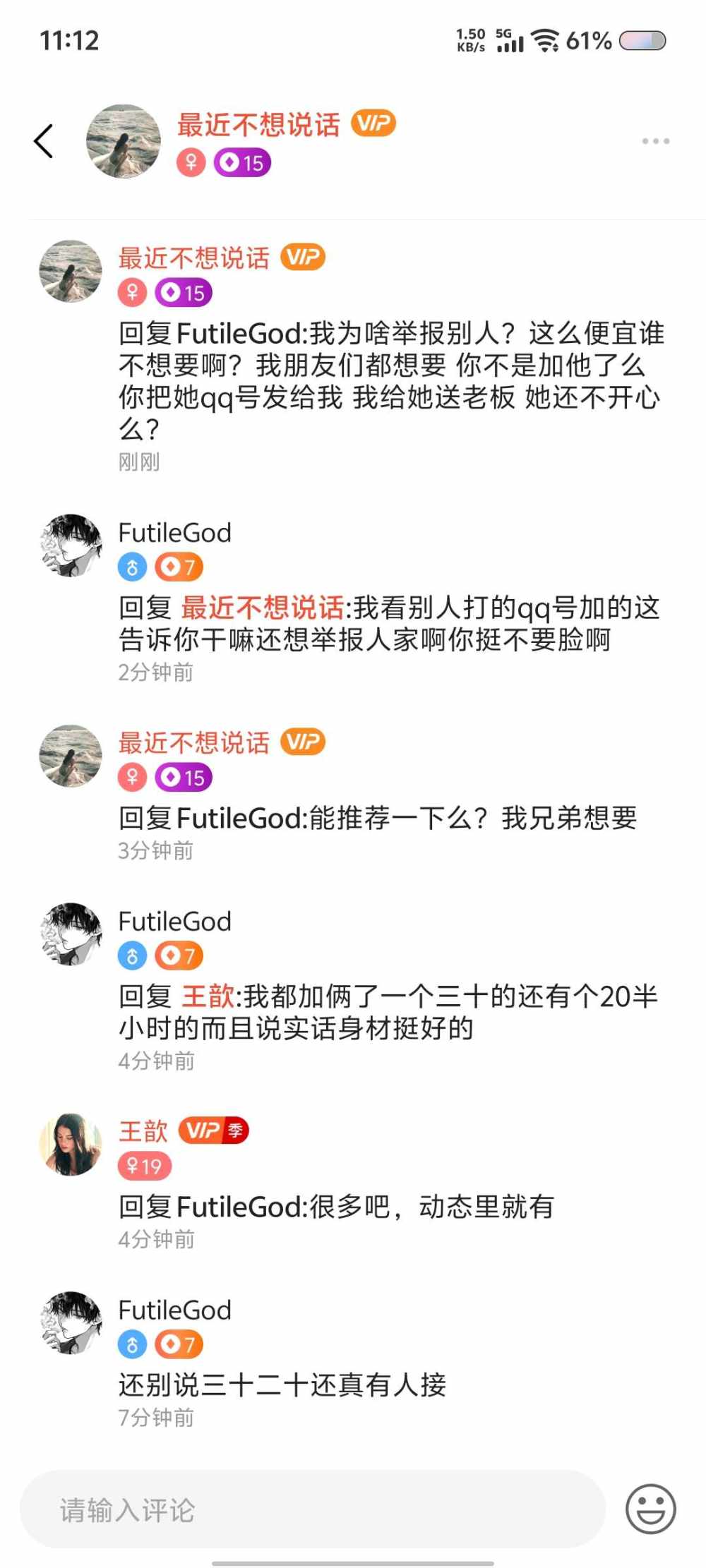 最近不想说话发布的第1张图片
