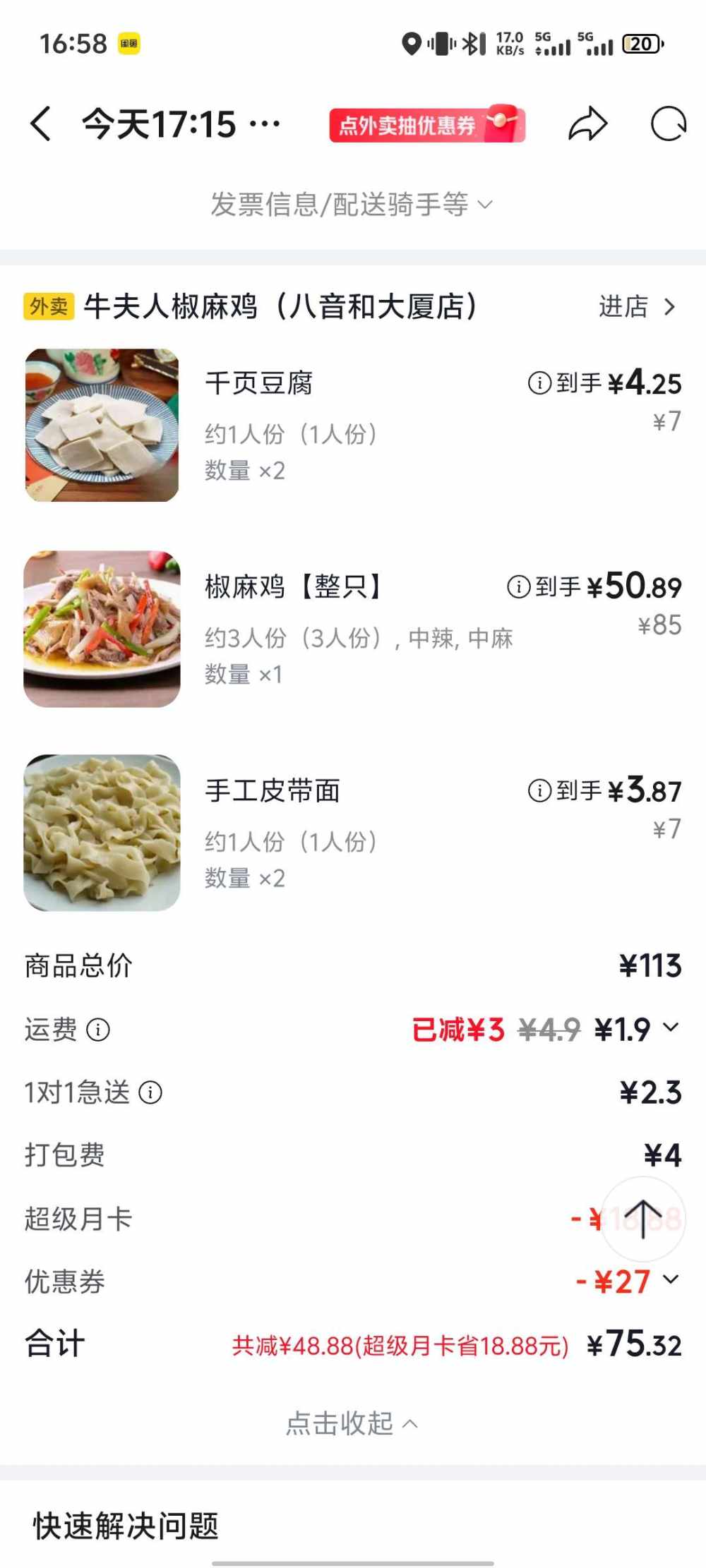 徒牢发布的第1张图片