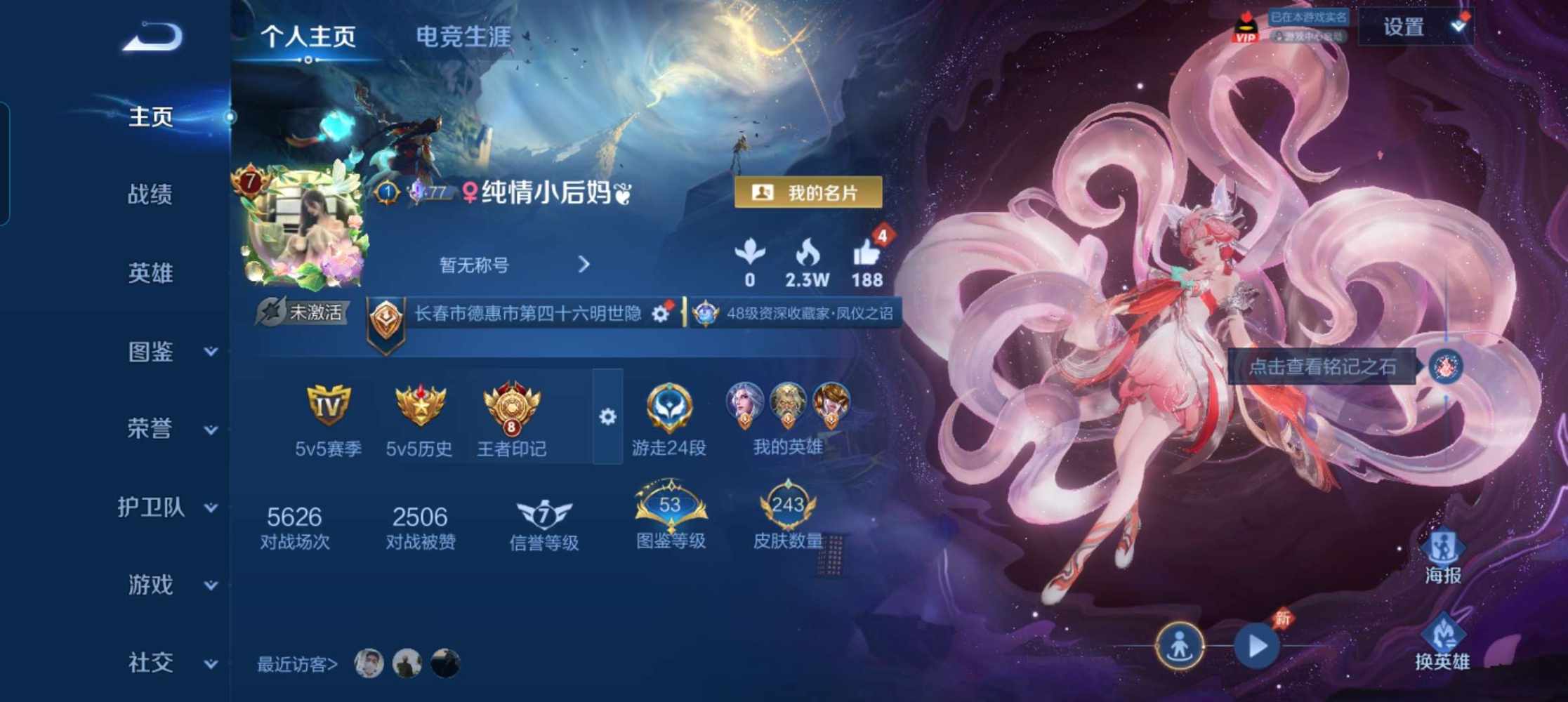 王者荣耀图片1
