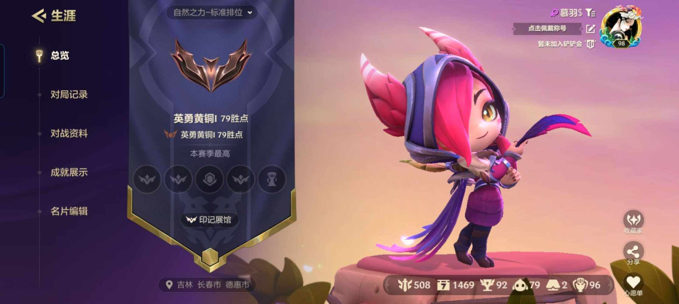 金铲铲之战图片1