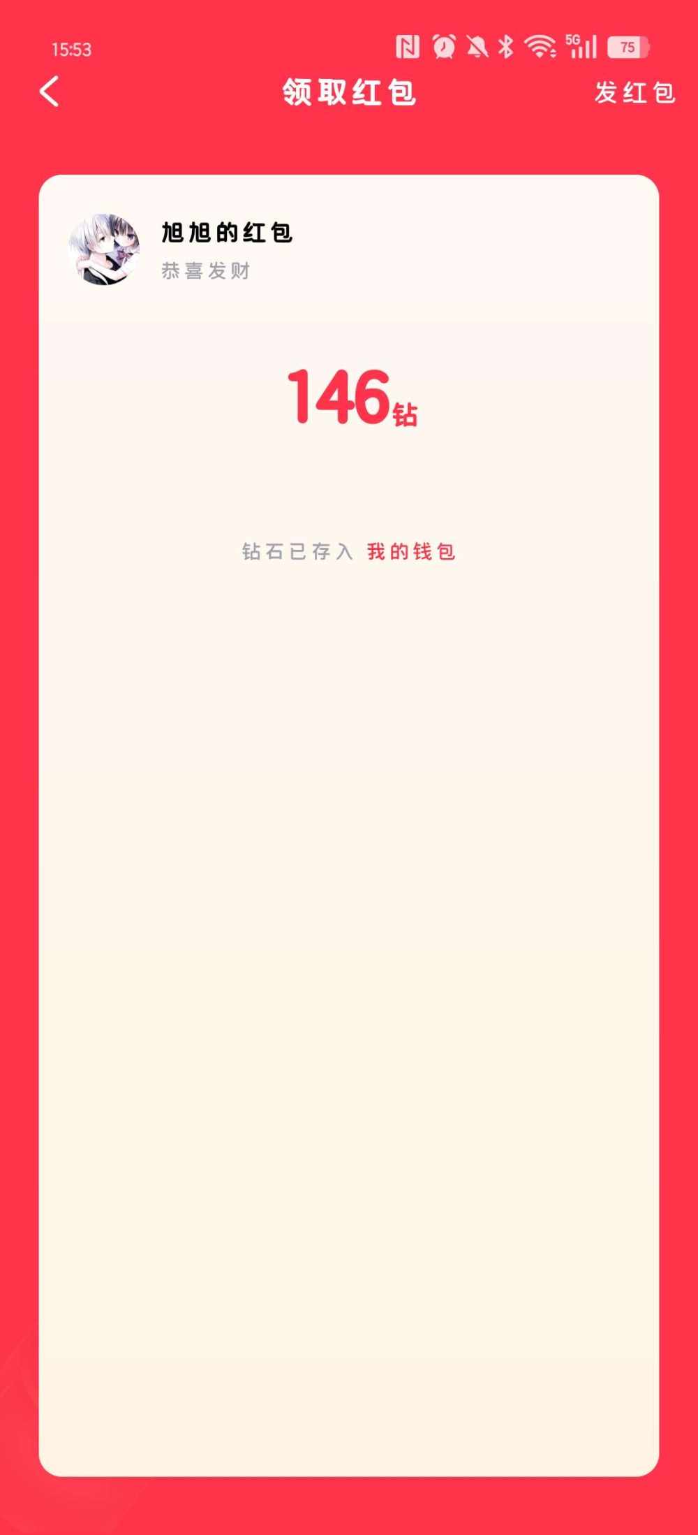 胡涂涂涂涂发布的第1张图片