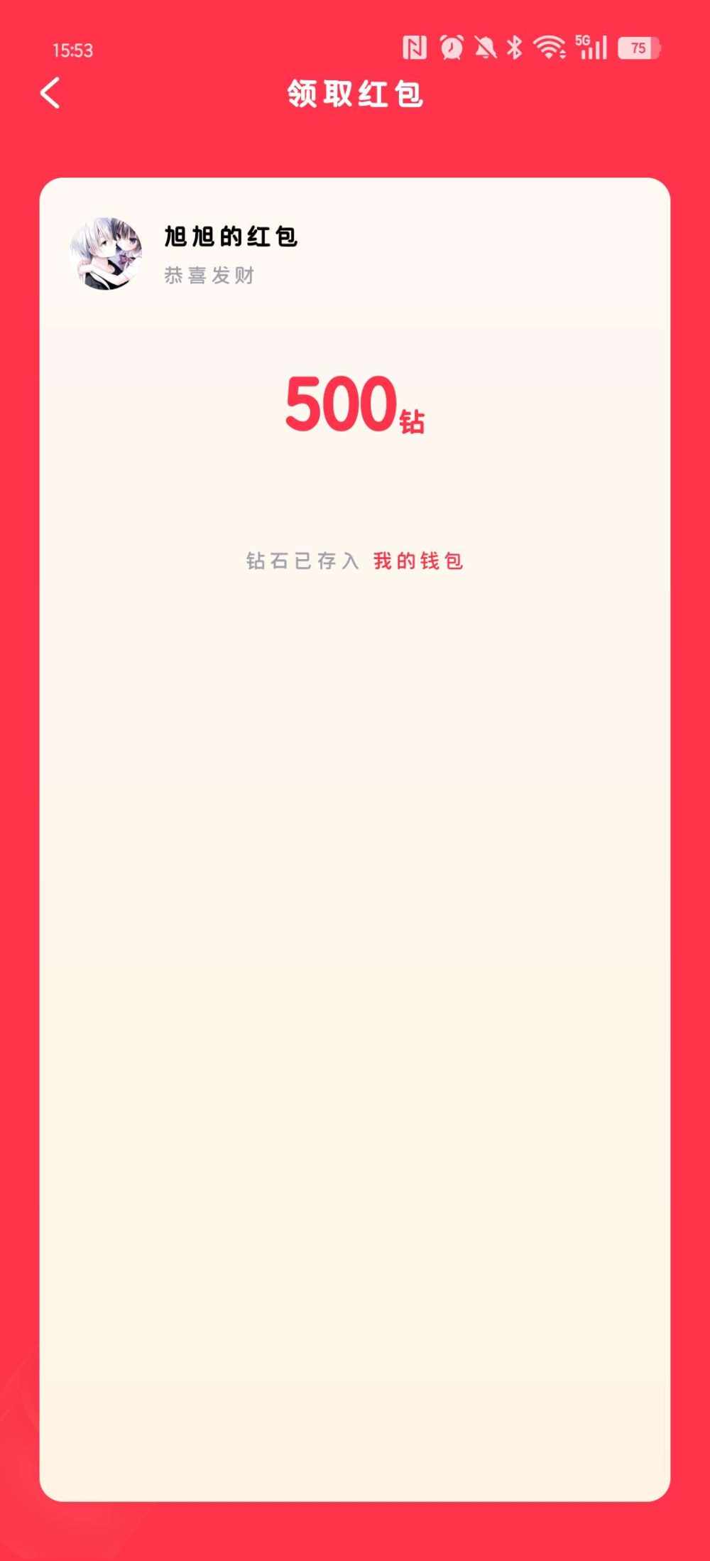 胡涂涂涂涂发布的第2张图片