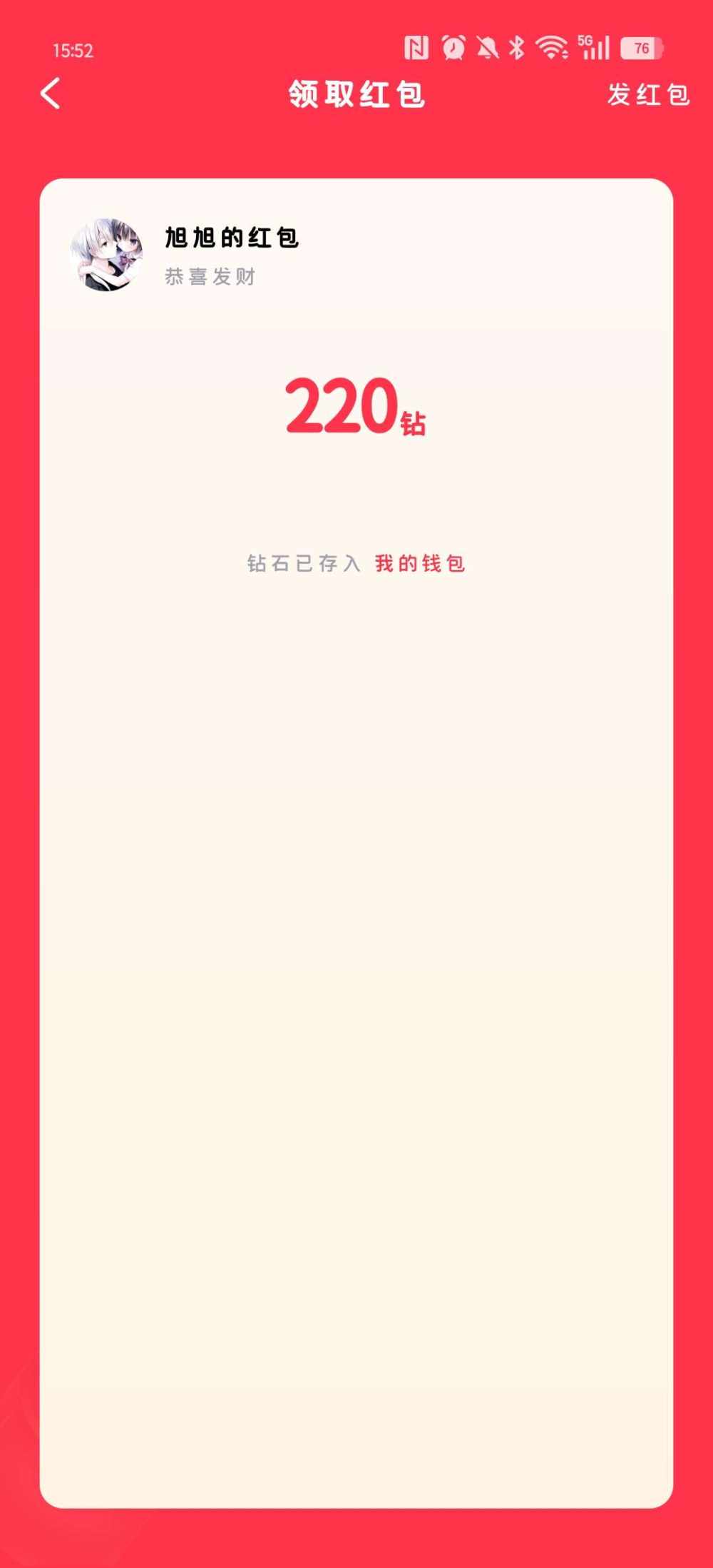 胡涂涂涂涂发布的第5张图片