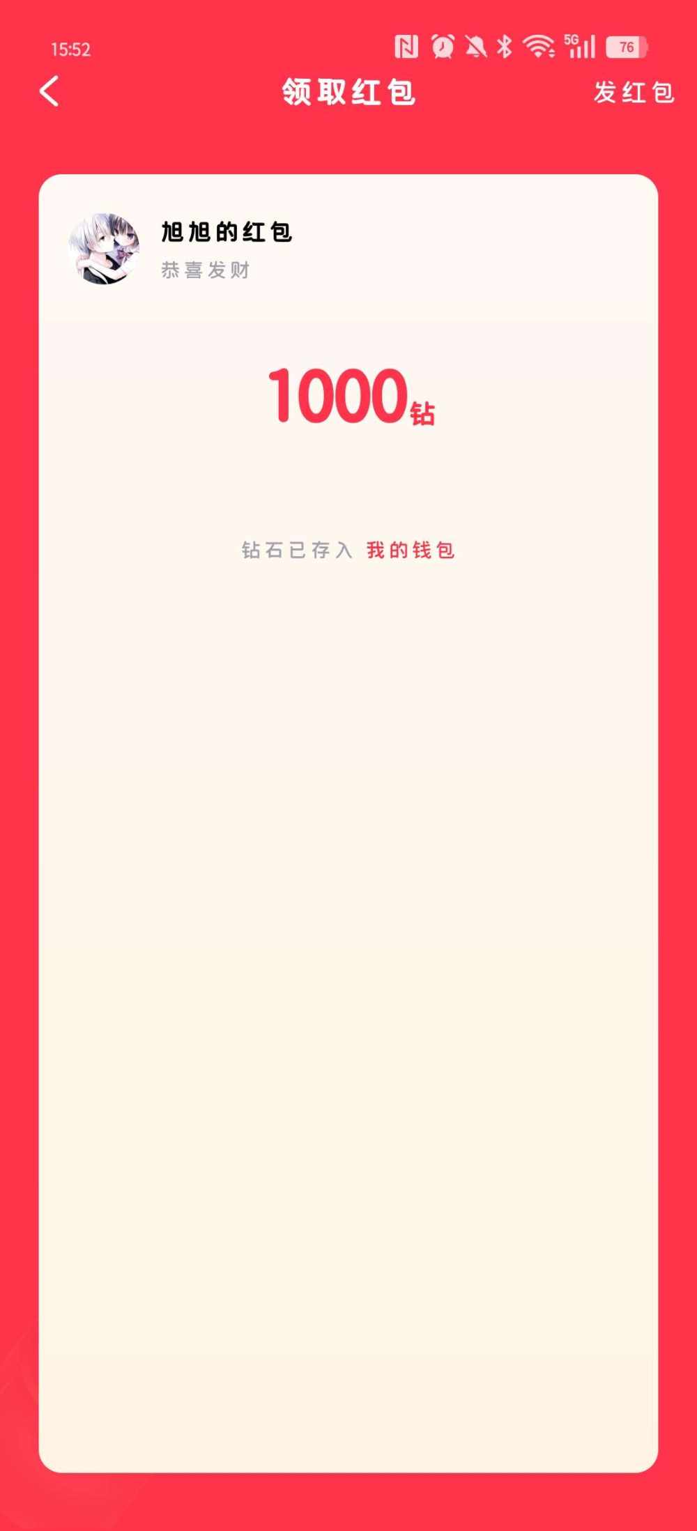 胡涂涂涂涂发布的第7张图片