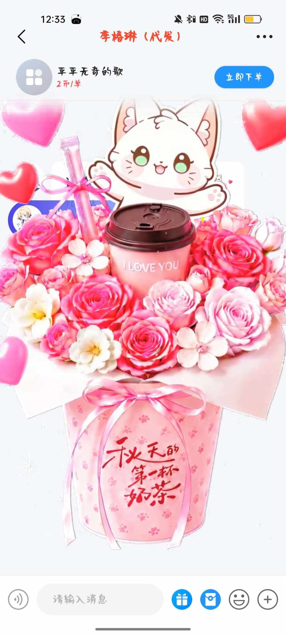 季椿琳（代发）发布的第2张图片