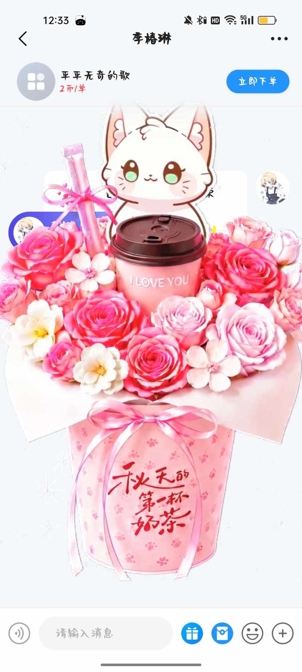 季椿琳（代发）发布的第4张图片