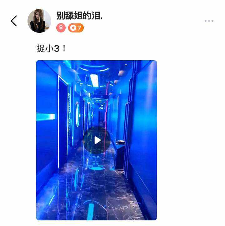 别舔姐的泪.发布的第1张图片