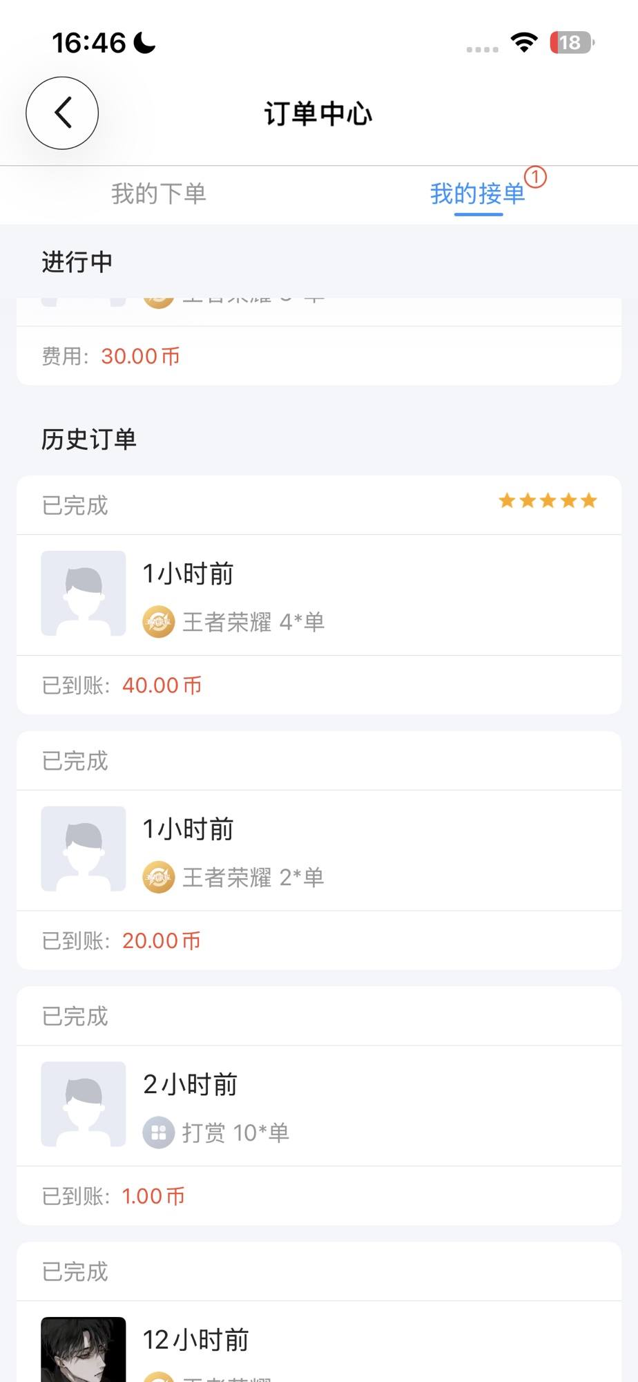 志文。发布的第2张图片