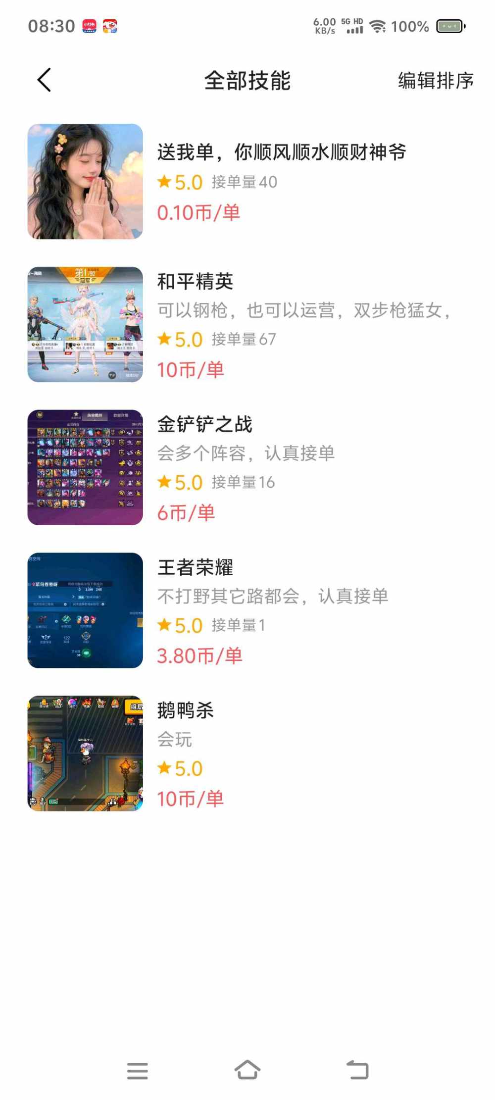 欣儿(话多)发布的第1张图片