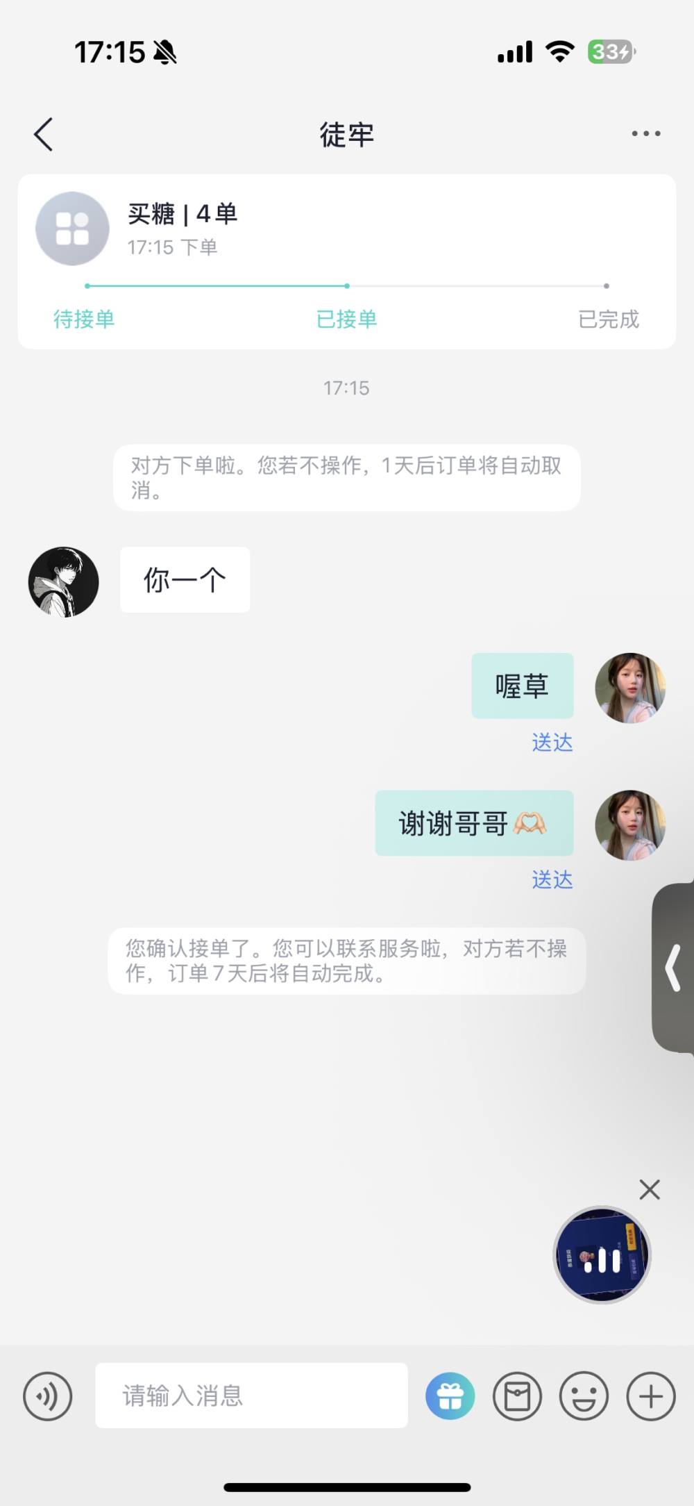 莎鱼辣椒发布的第1张图片