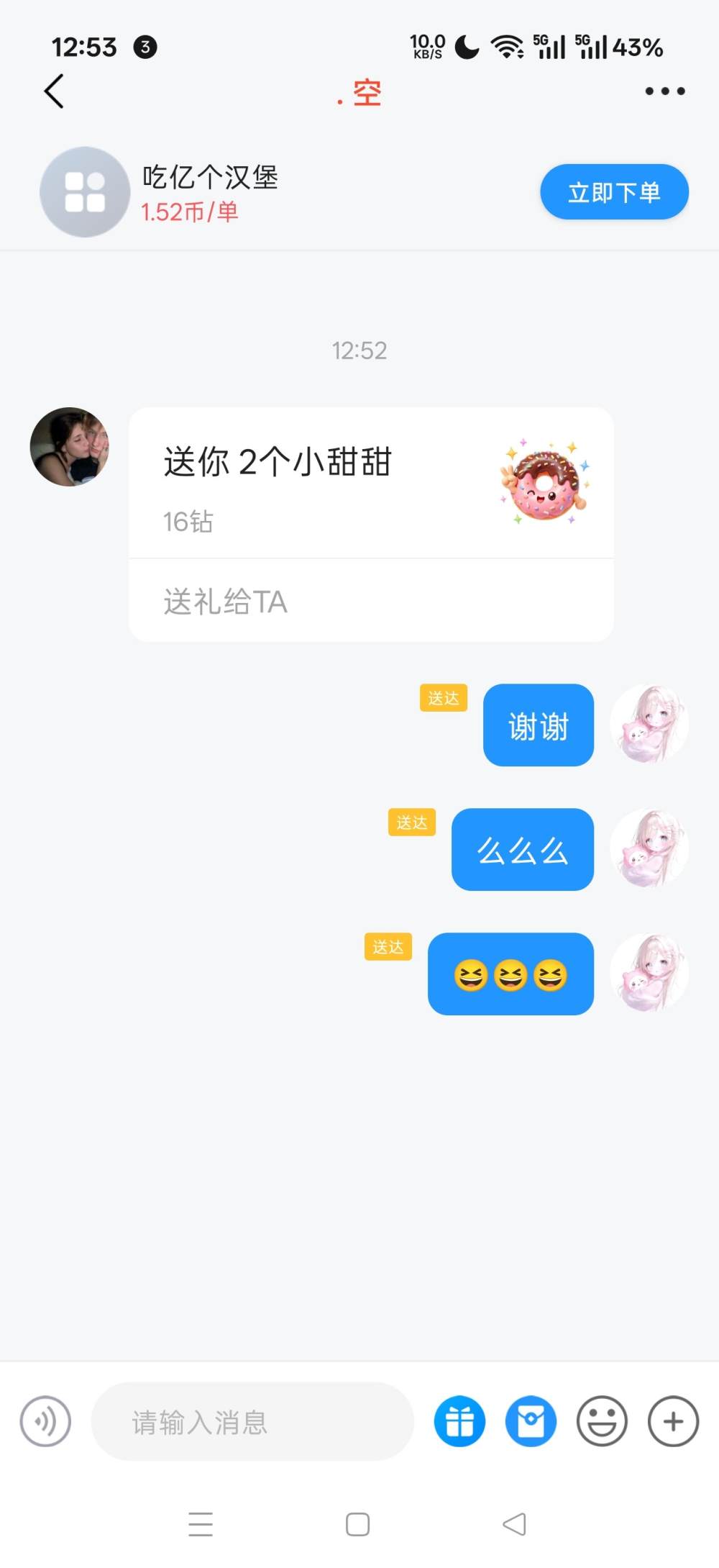 麻辣兔兔.发布的第1张图片