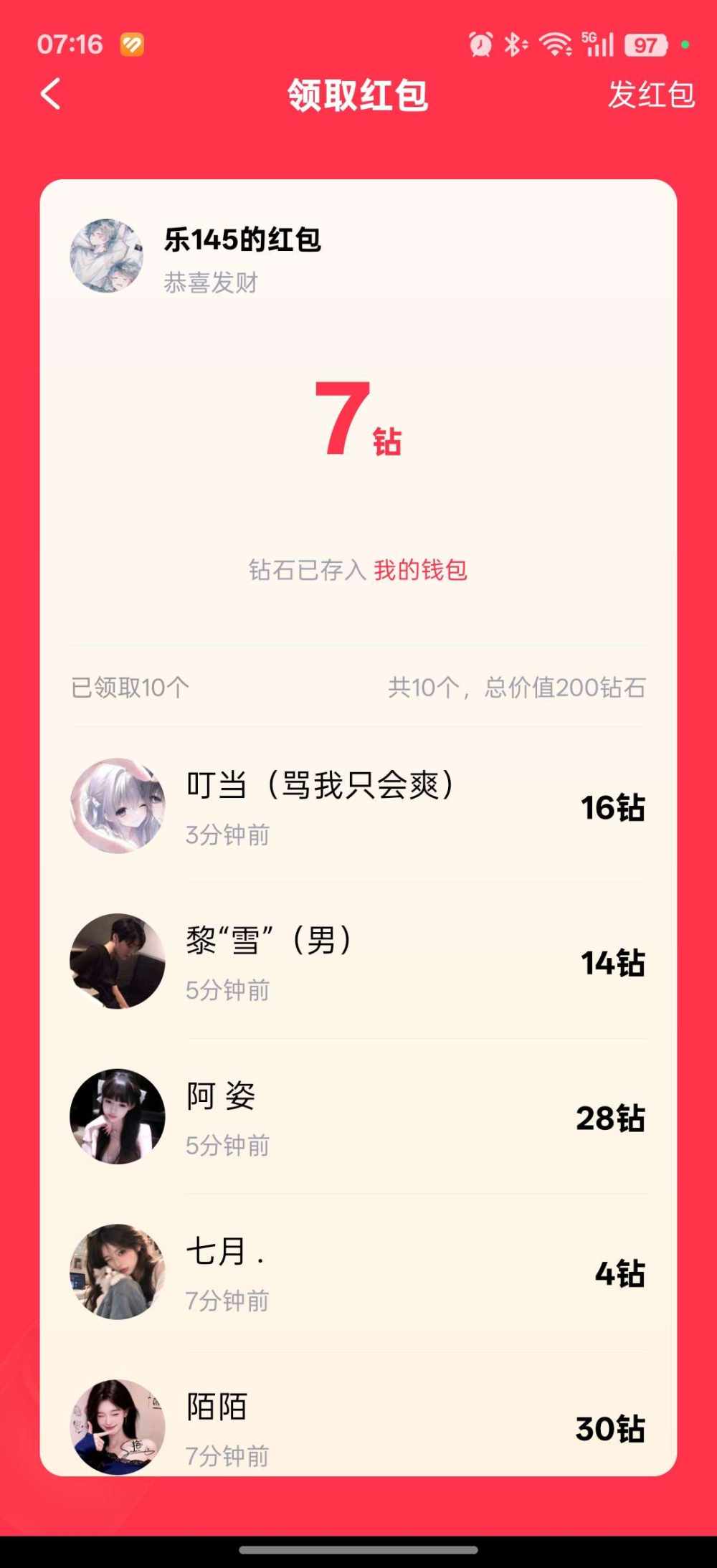 早 睡发布的第1张图片