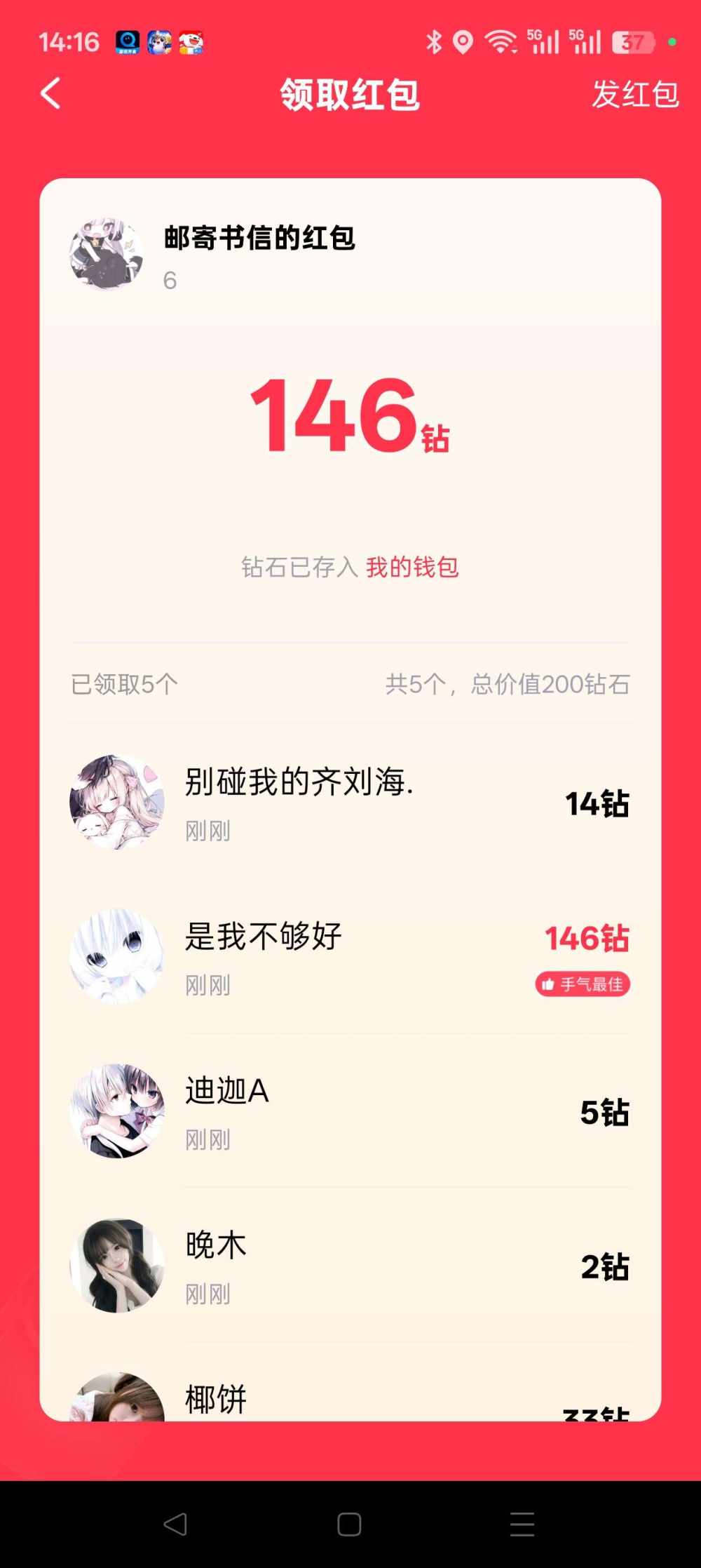是我不够好发布的第1张图片