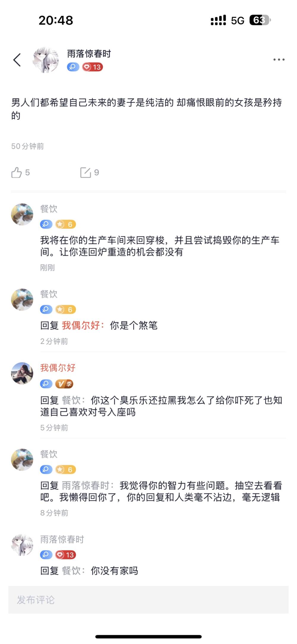 餐饮发布的第1张图片