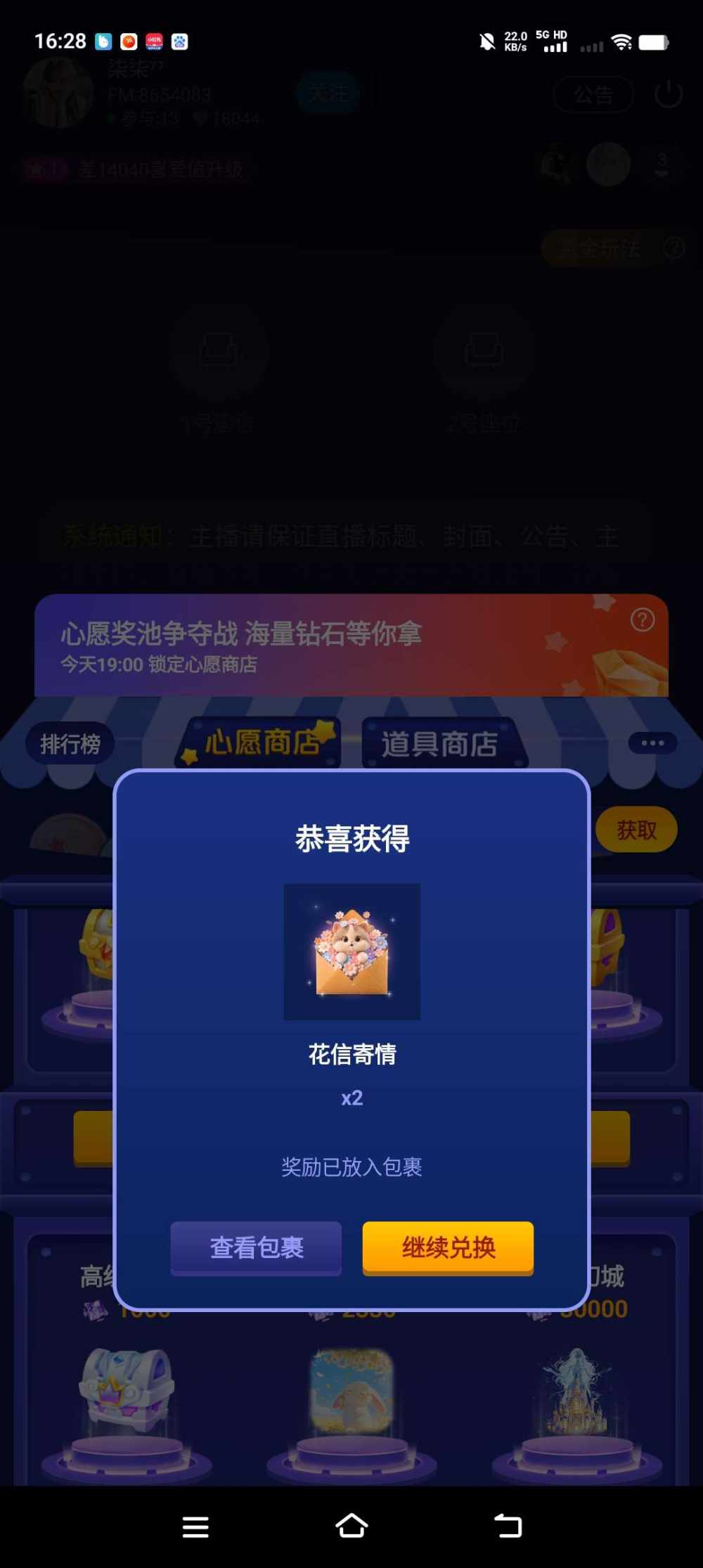 希望好运所以改名发布的第1张图片