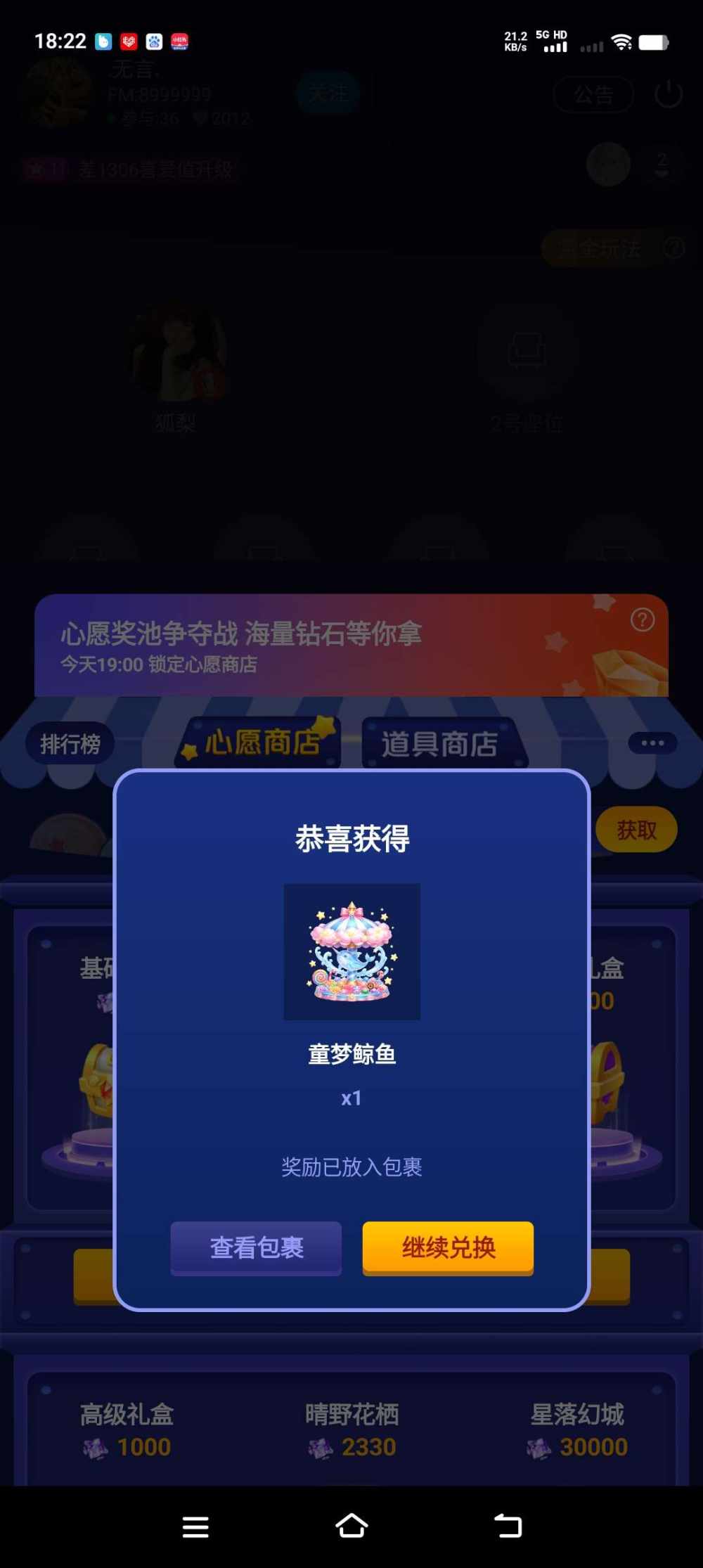 希望好运所以改名发布的第2张图片