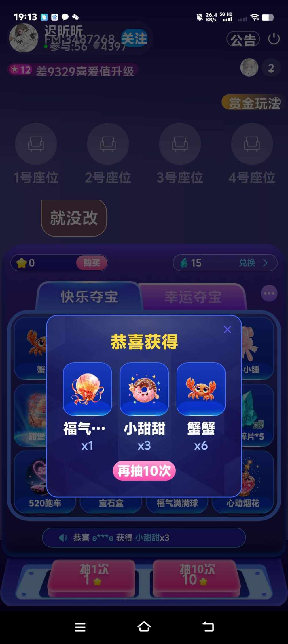 希望好运所以改名发布的第3张图片