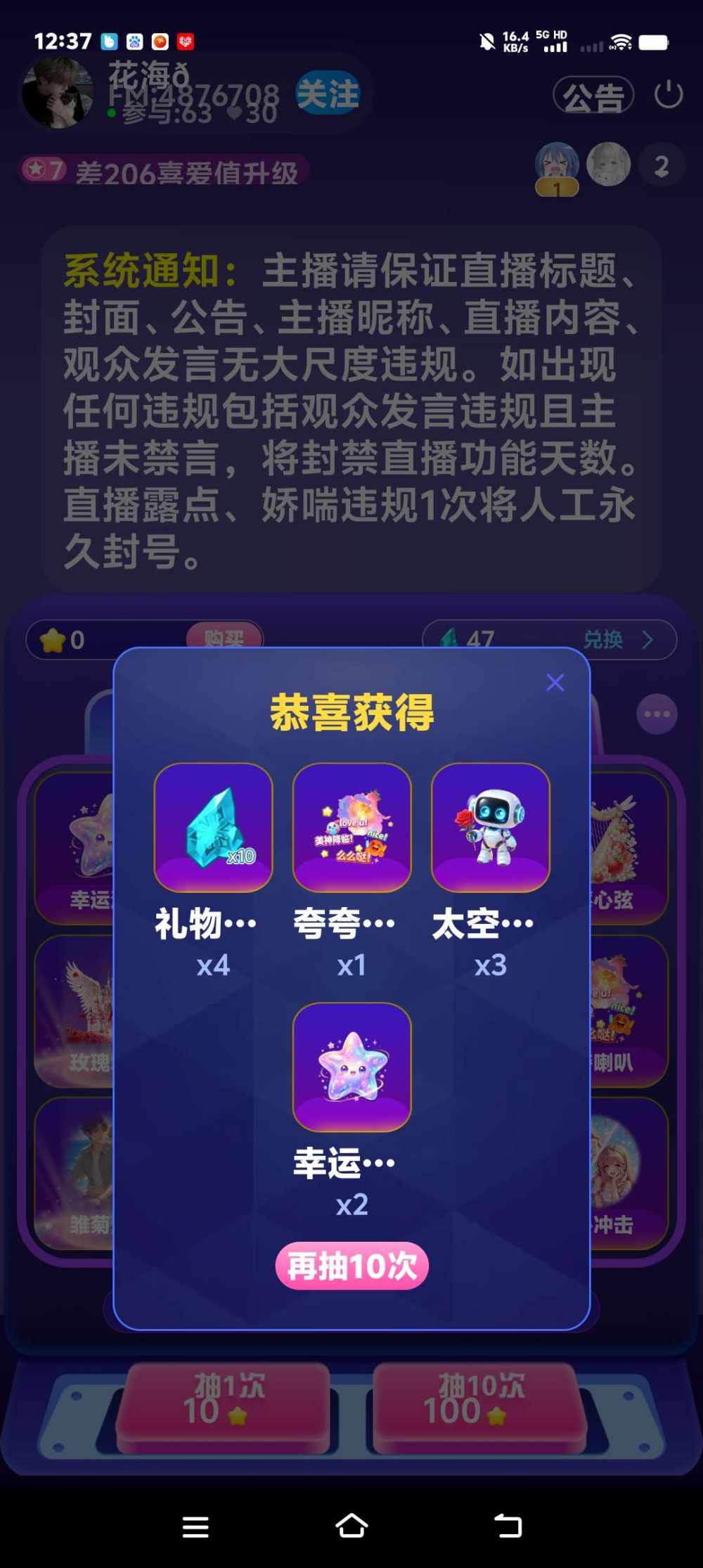 希望好运所以改名发布的第4张图片