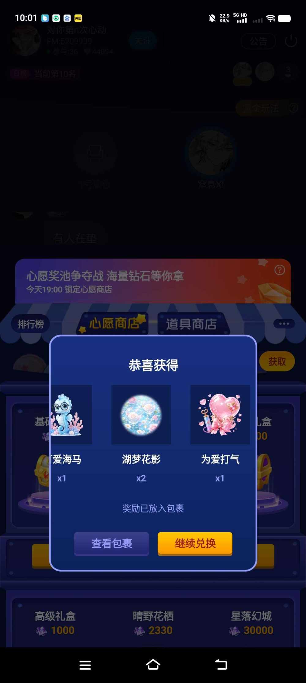 希望好运所以改名发布的第5张图片