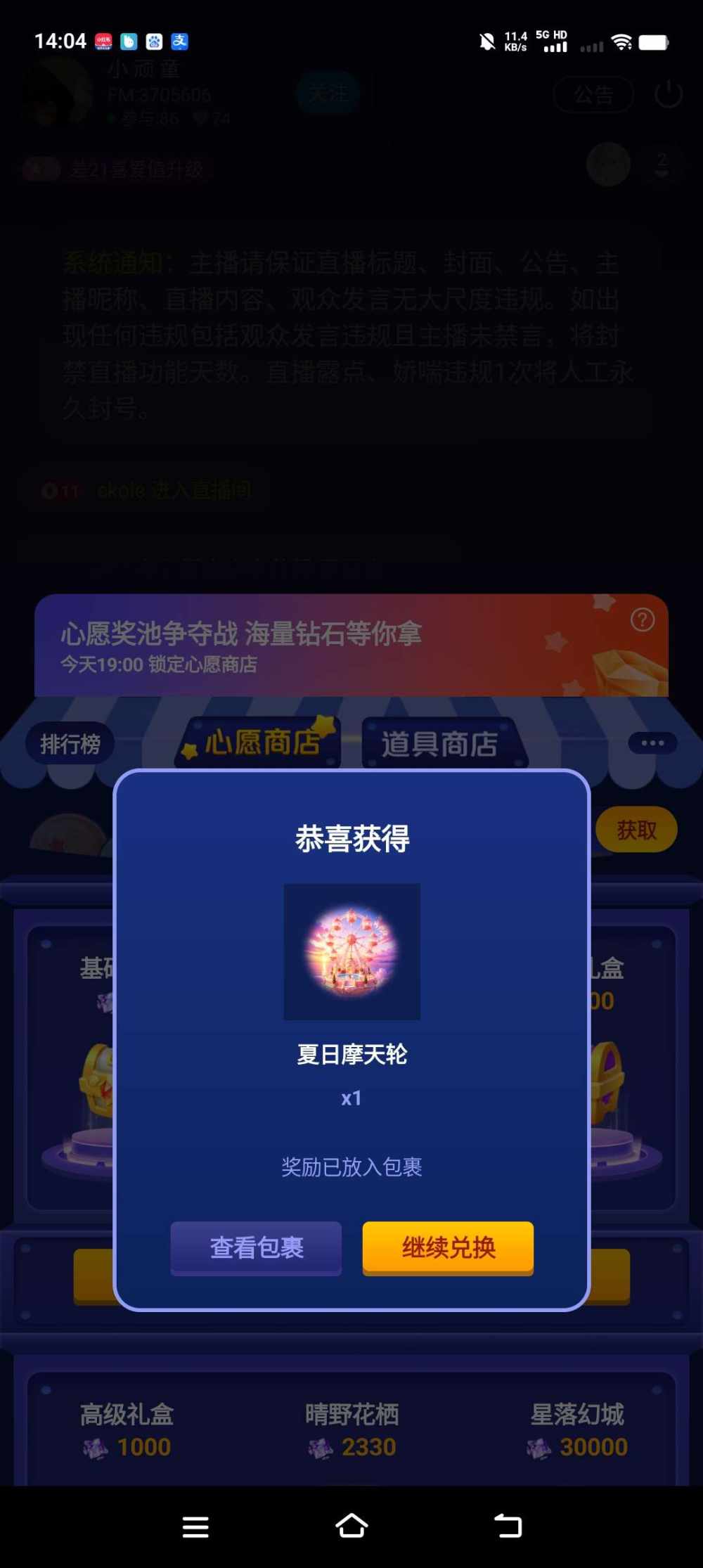 希望好运所以改名发布的第6张图片