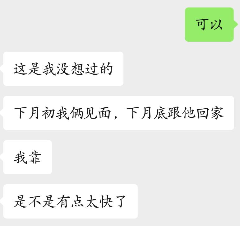林菀菀发布的第2张图片