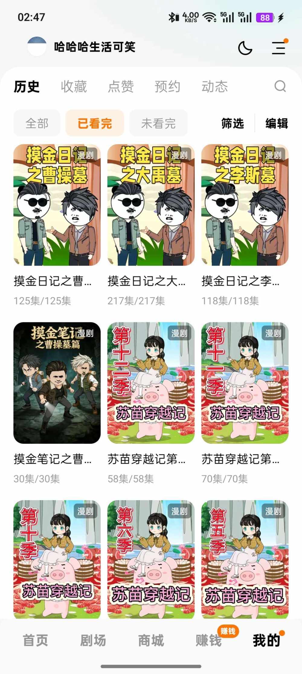 她还在的是吧发布的第1张图片