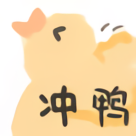 盎穰发布的第1张图片