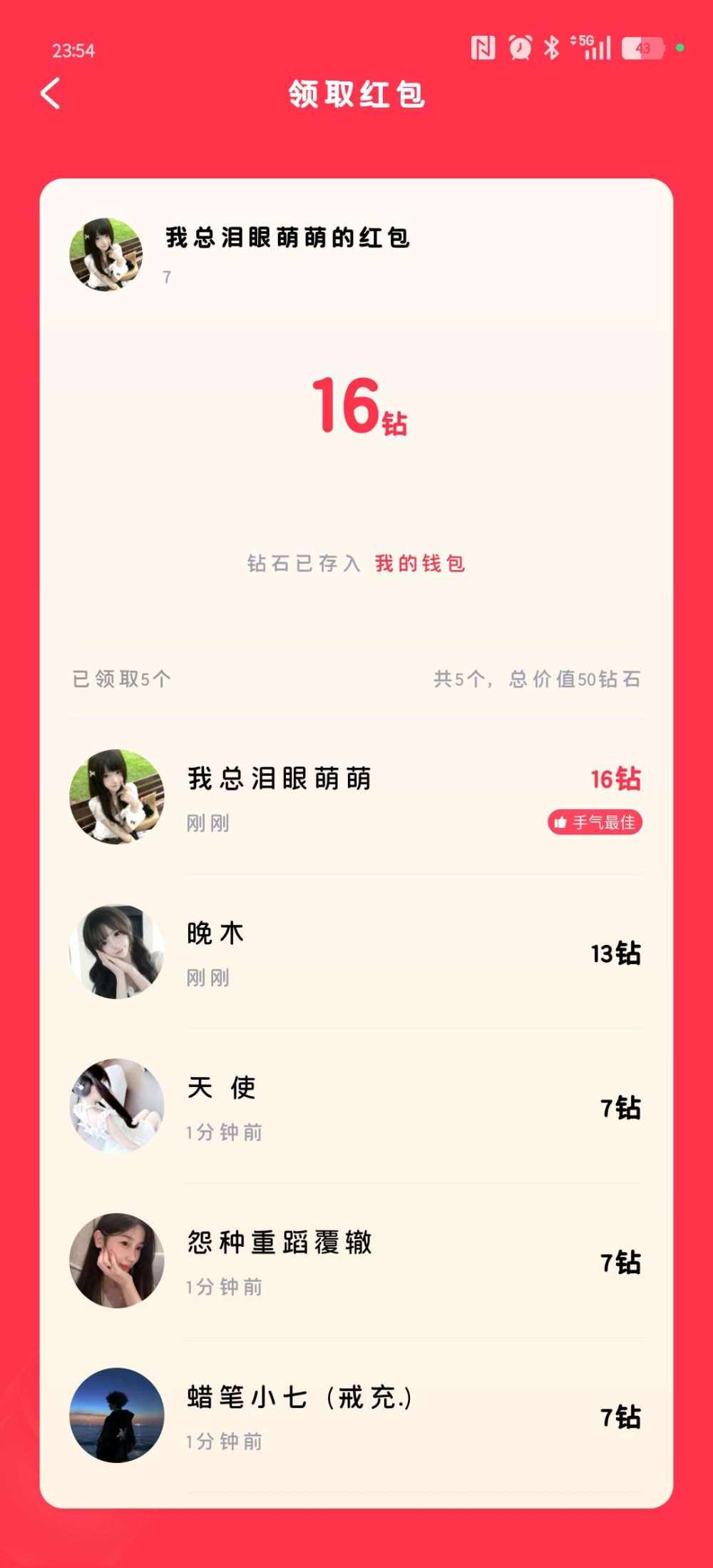 我总泪眼萌萌发布的第1张图片