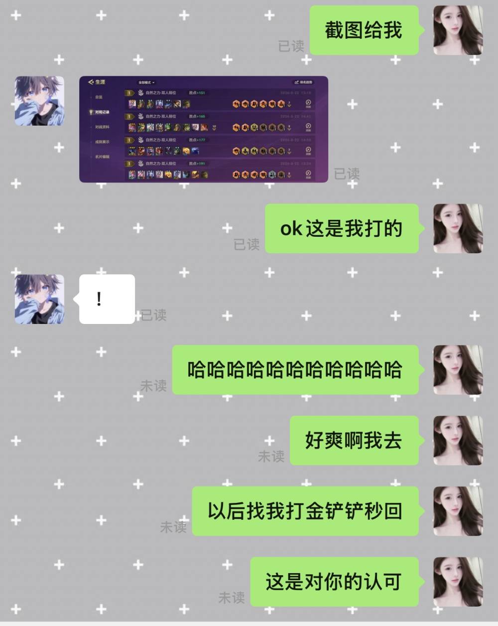 造谣发布的第1张图片