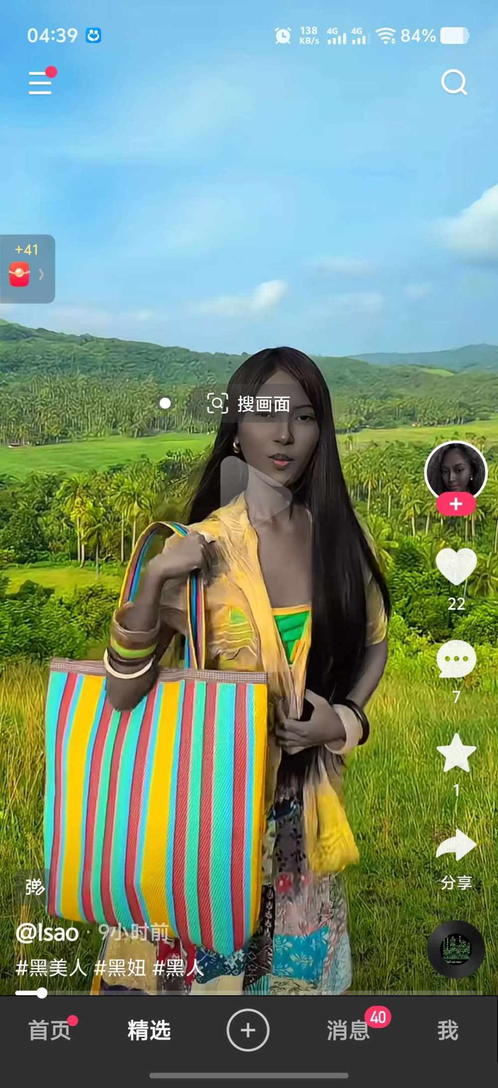 我是一个骗子发布的第1张图片