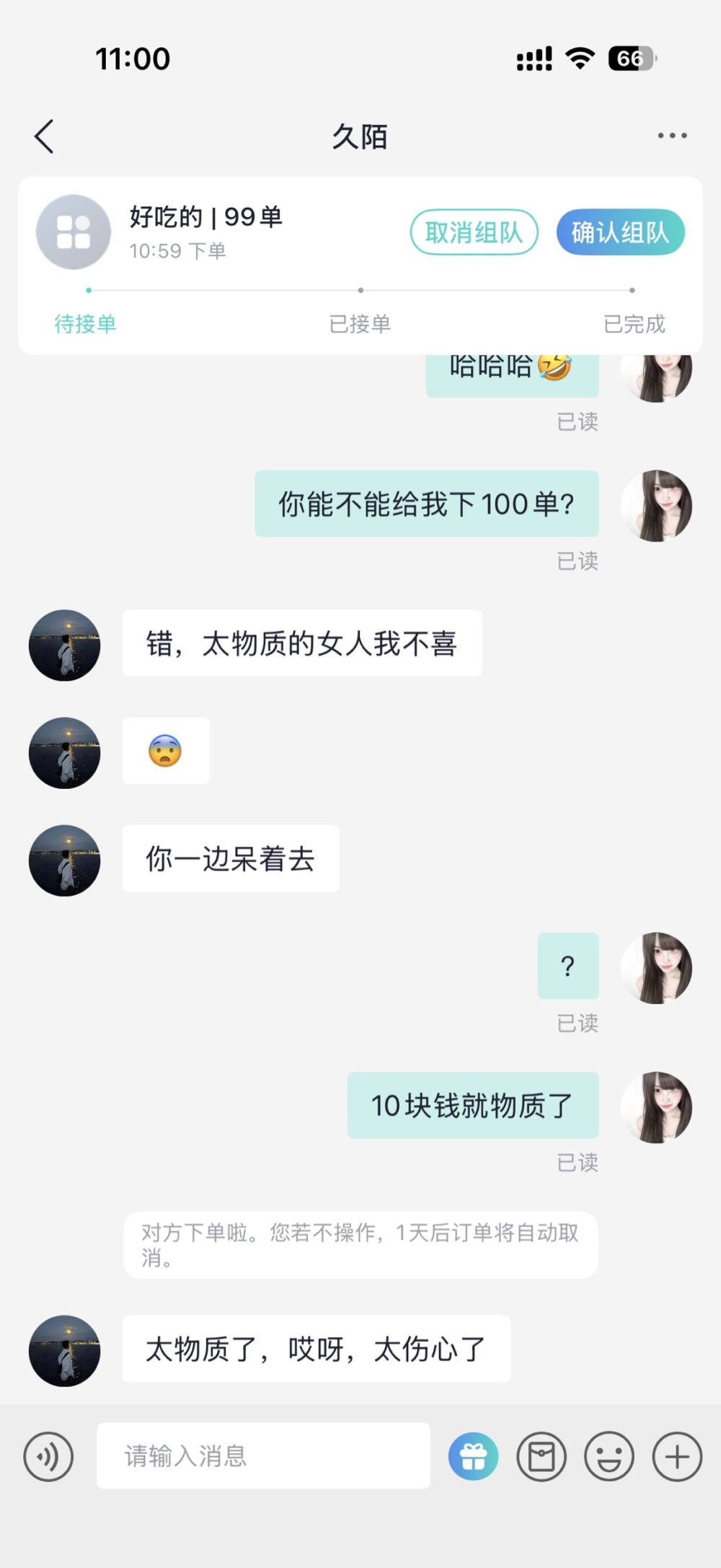 小鱼粉发布的第1张图片
