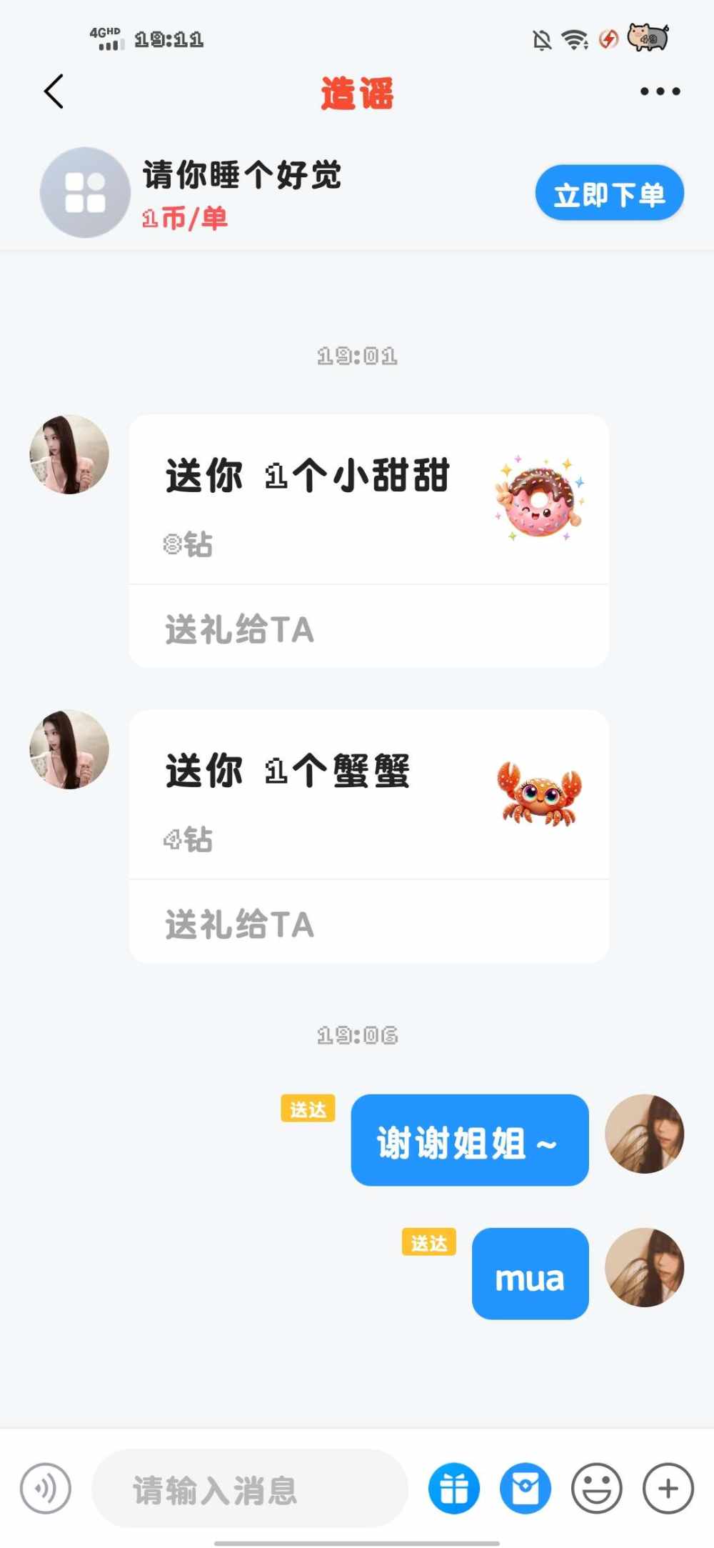 擒屎皇（长生版）发布的第1张图片