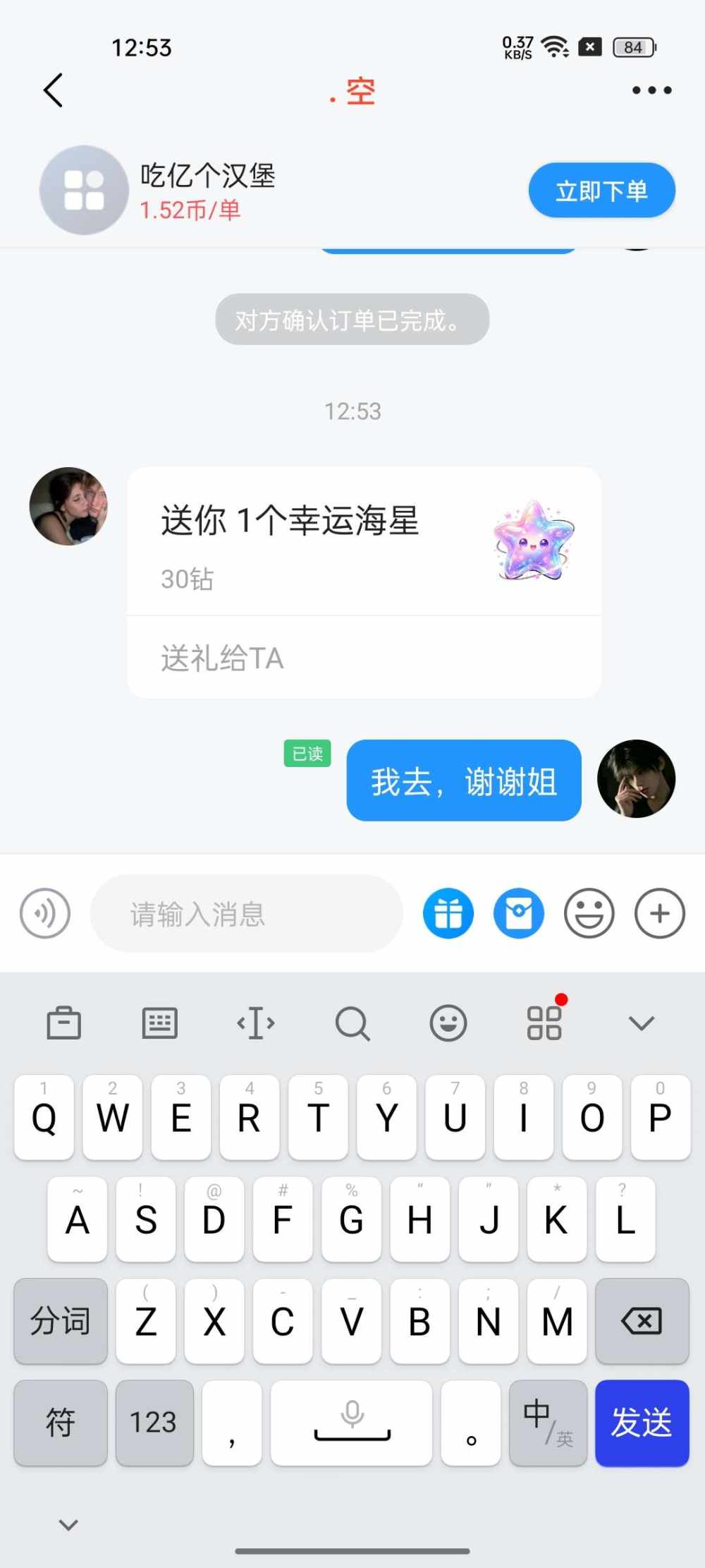 me叫小宇发布的第1张图片