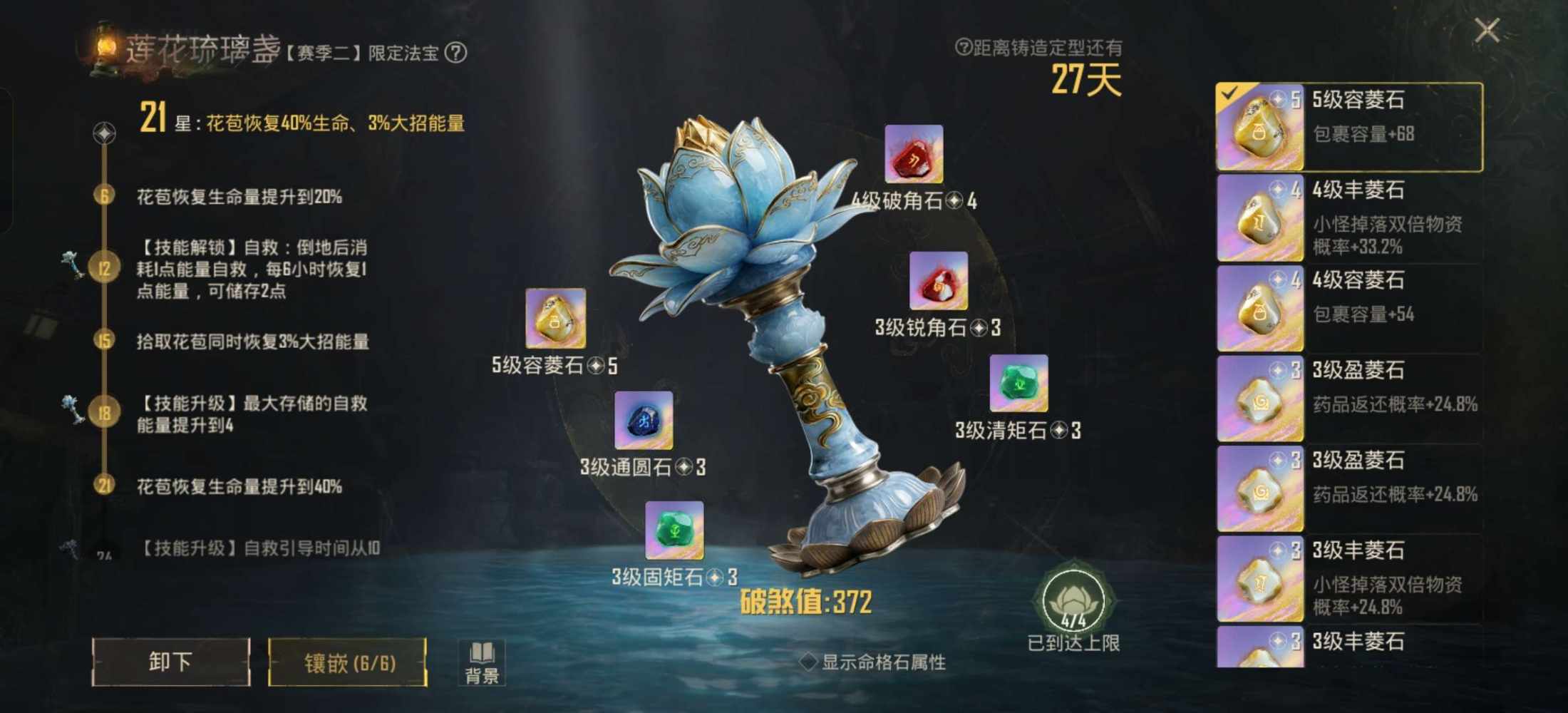 好感度。发布的第1张图片