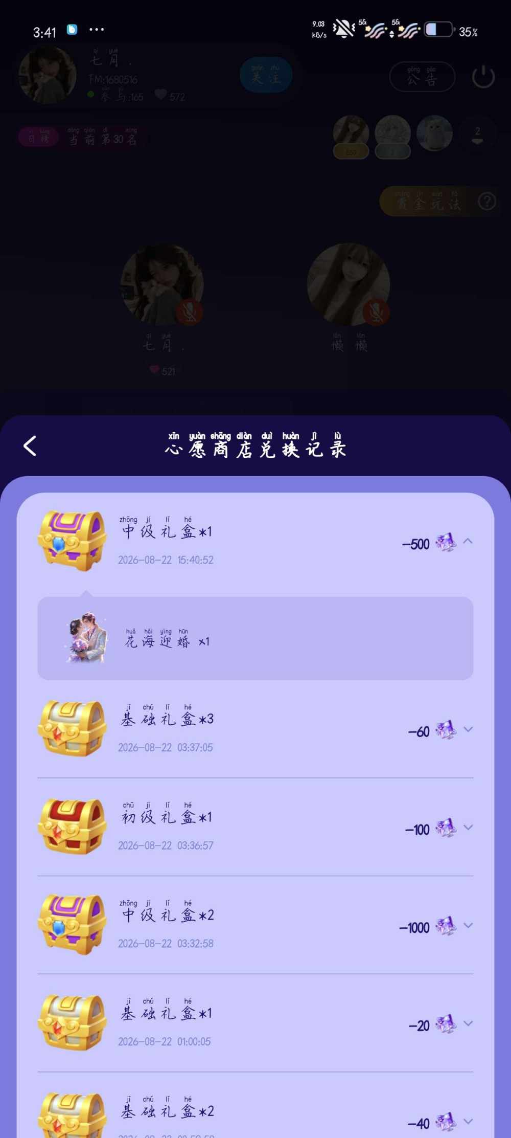 呼噜猫发布的第1张图片