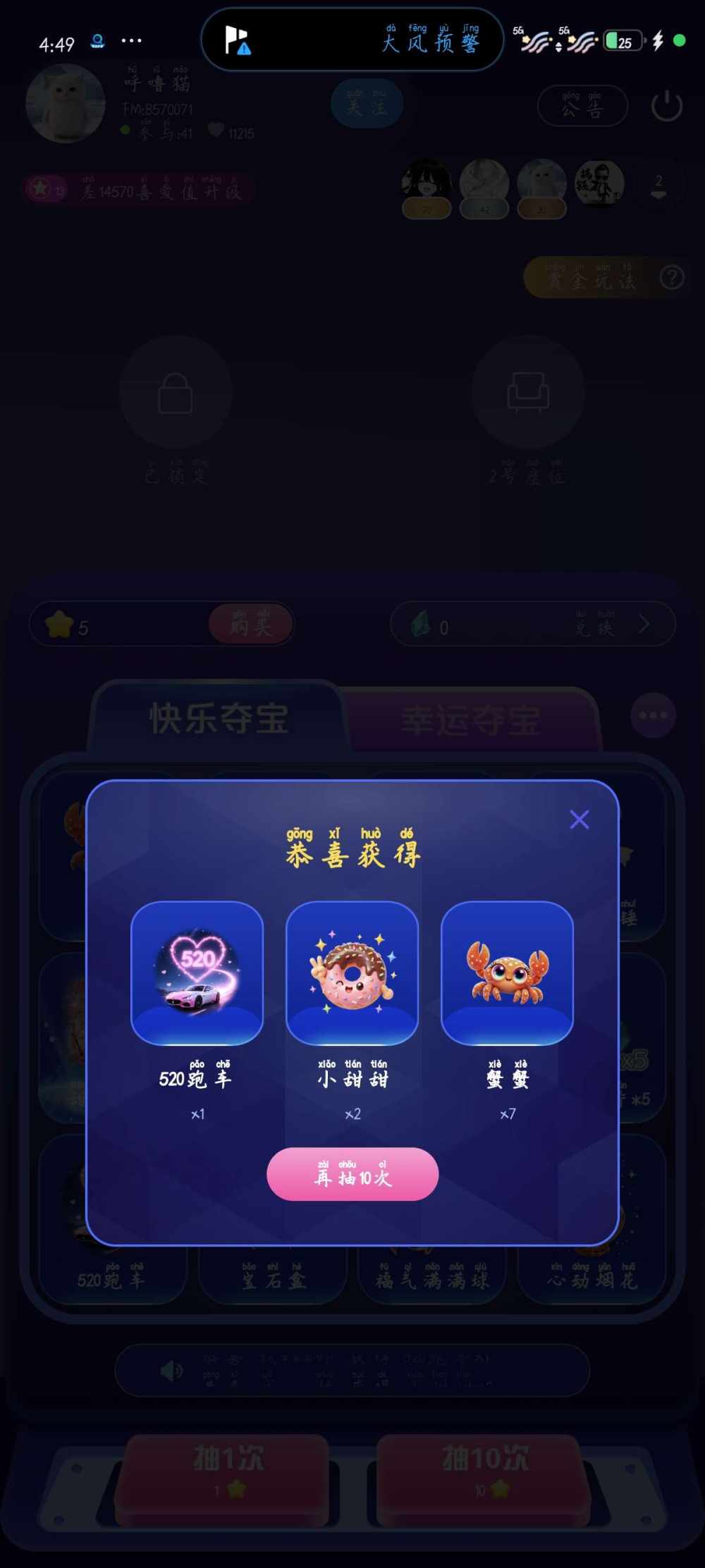 呼噜猫发布的第1张图片