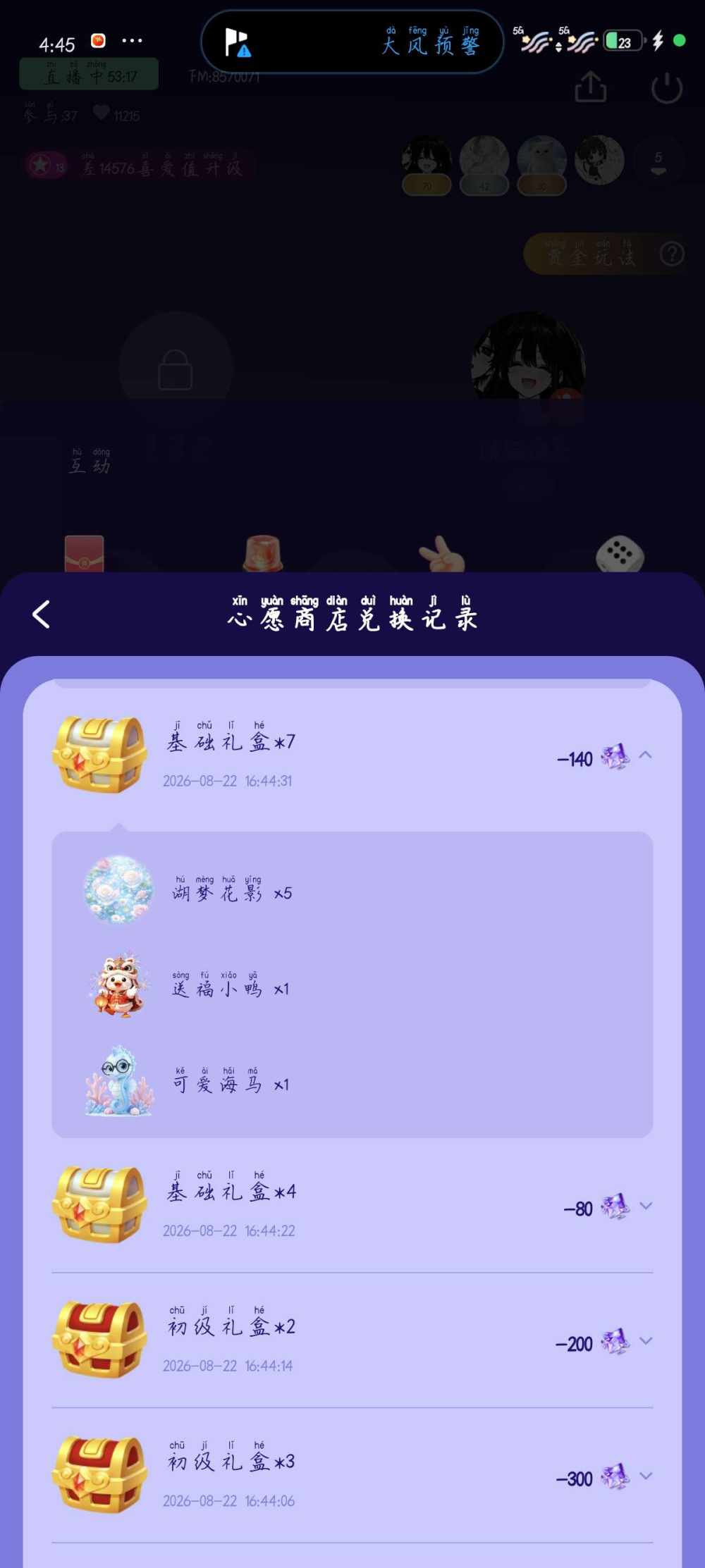 呼噜猫发布的第2张图片