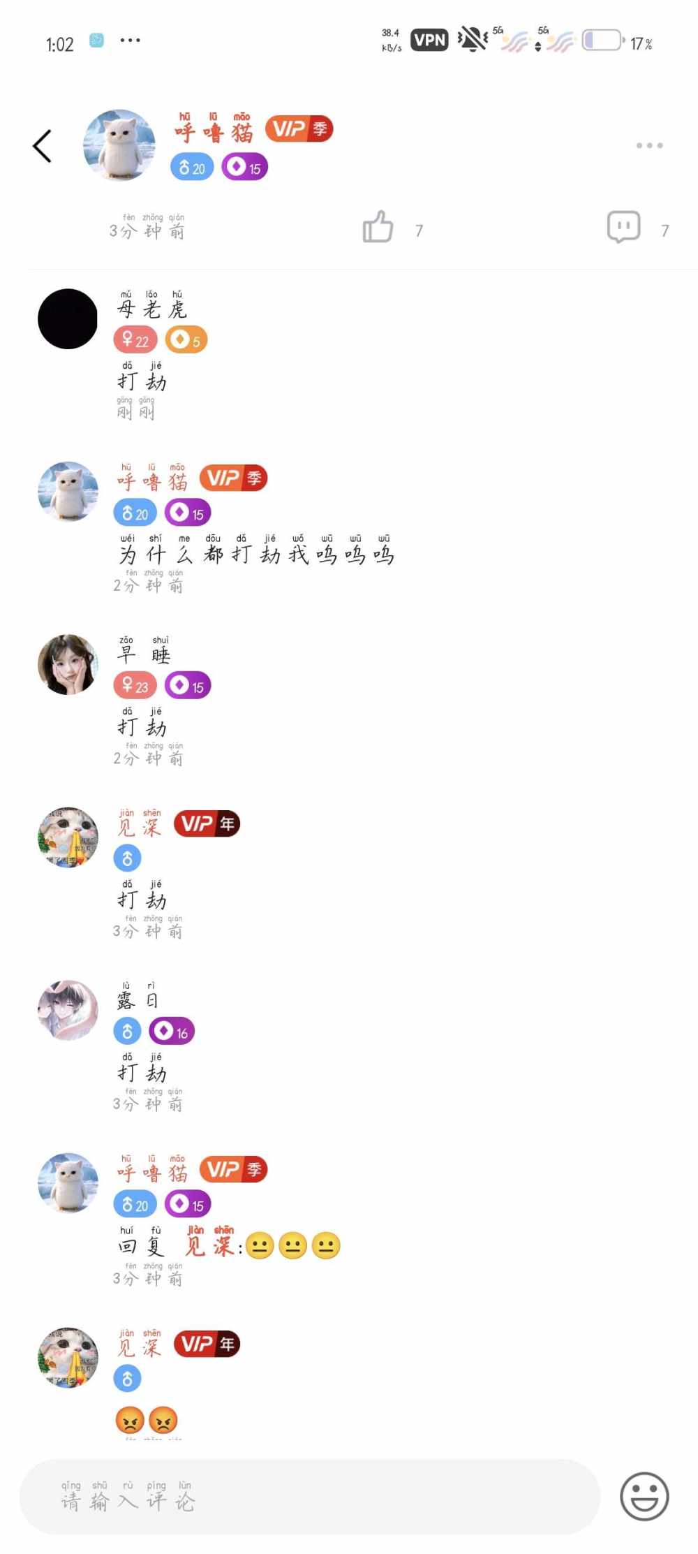 呼噜猫发布的第1张图片