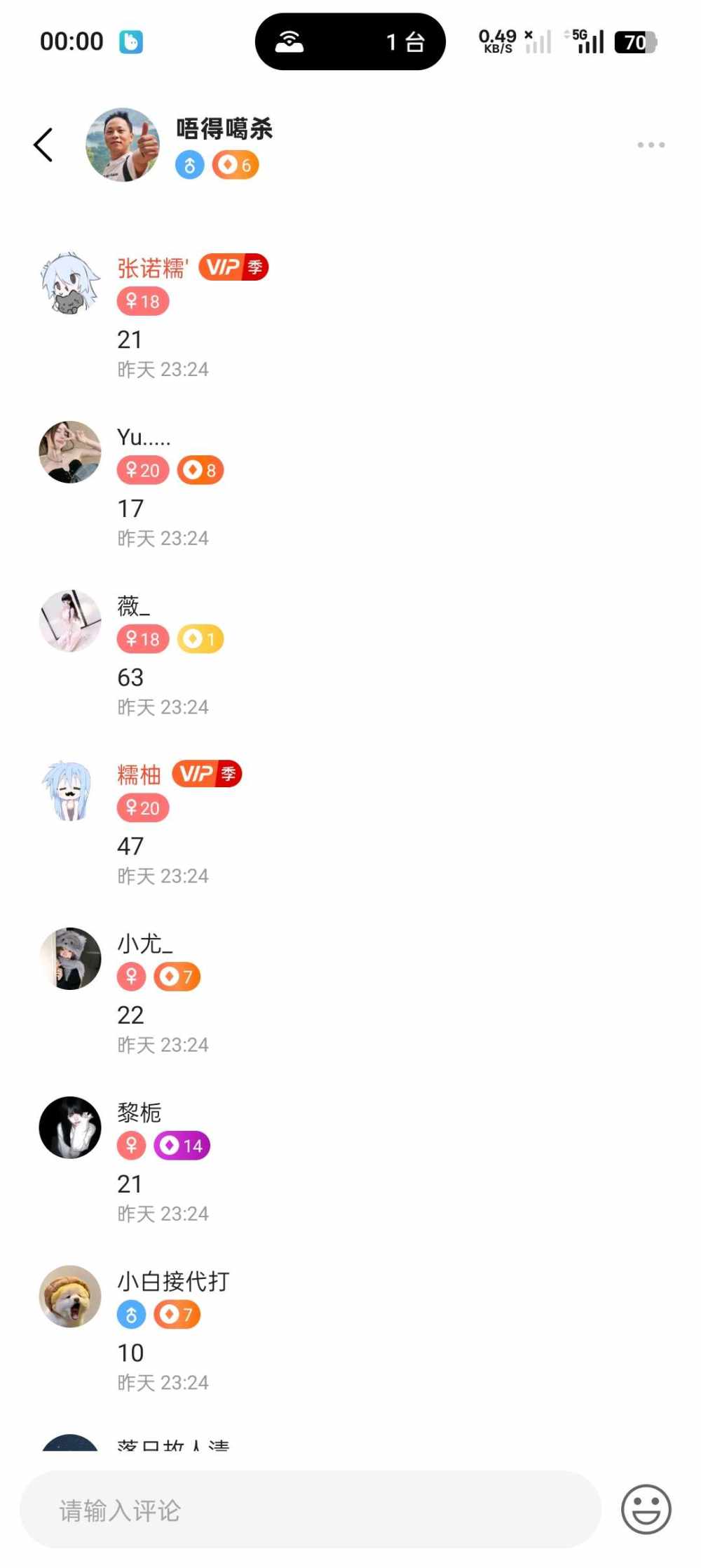 唔得噶杀发布的第1张图片