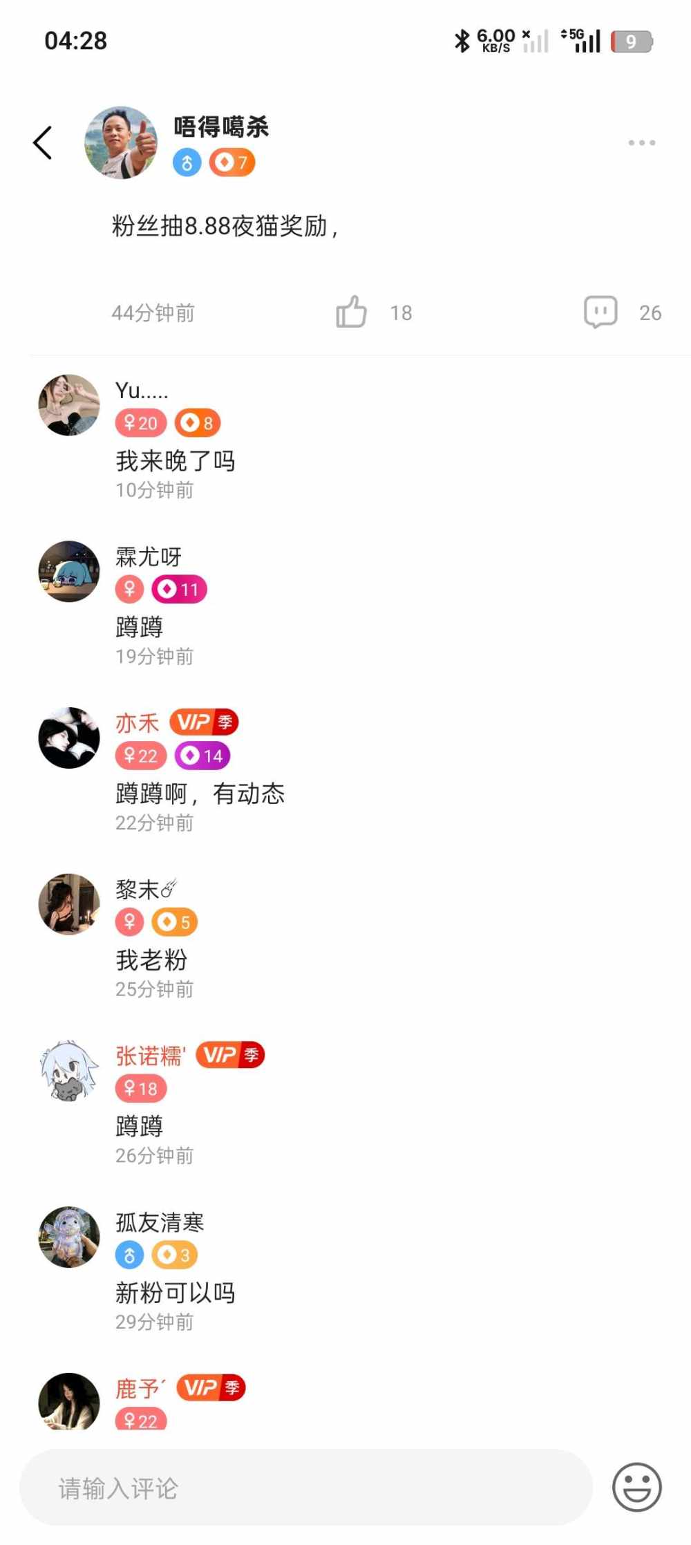 唔得噶杀发布的第2张图片