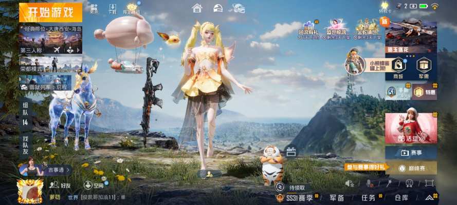 和平精英服务图片1