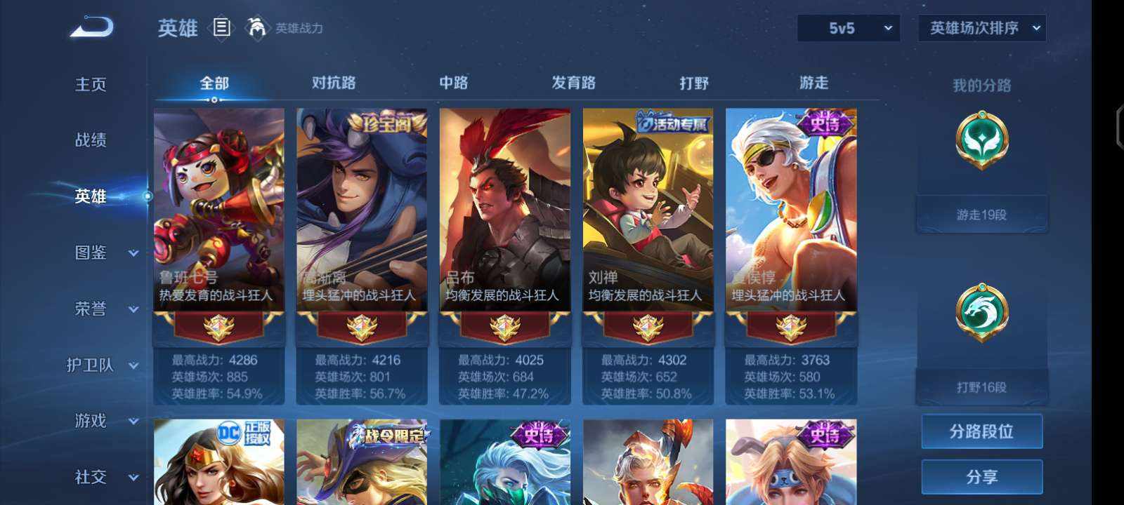 GE·魔神卡农发布的第4张图片