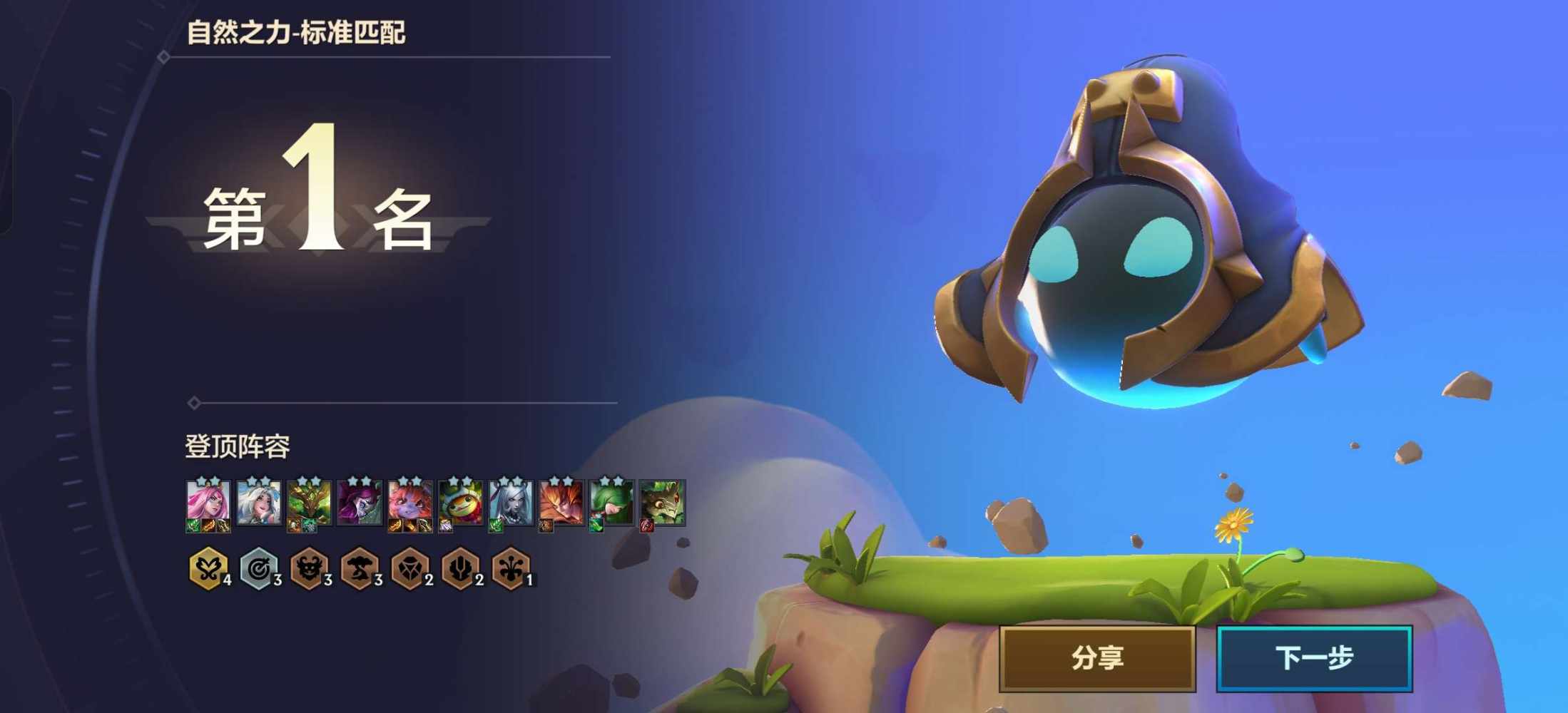金铲铲之战图片3